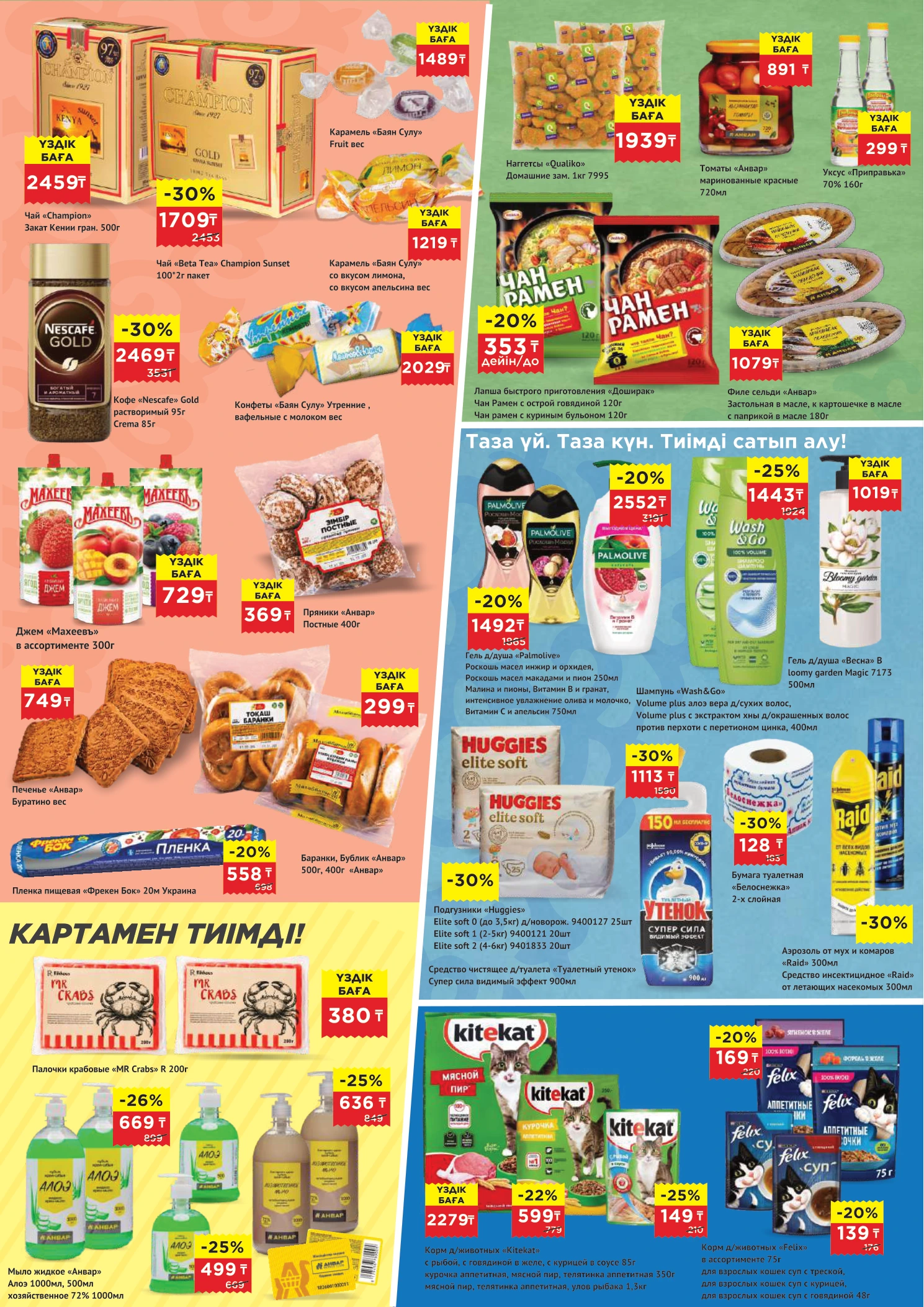 Flyer page 3