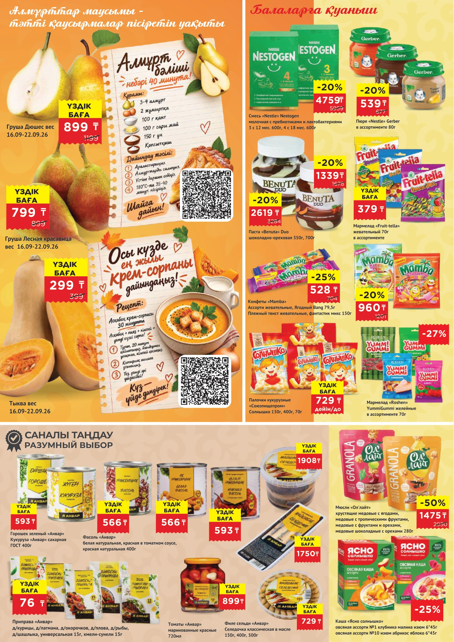 Flyer page 3