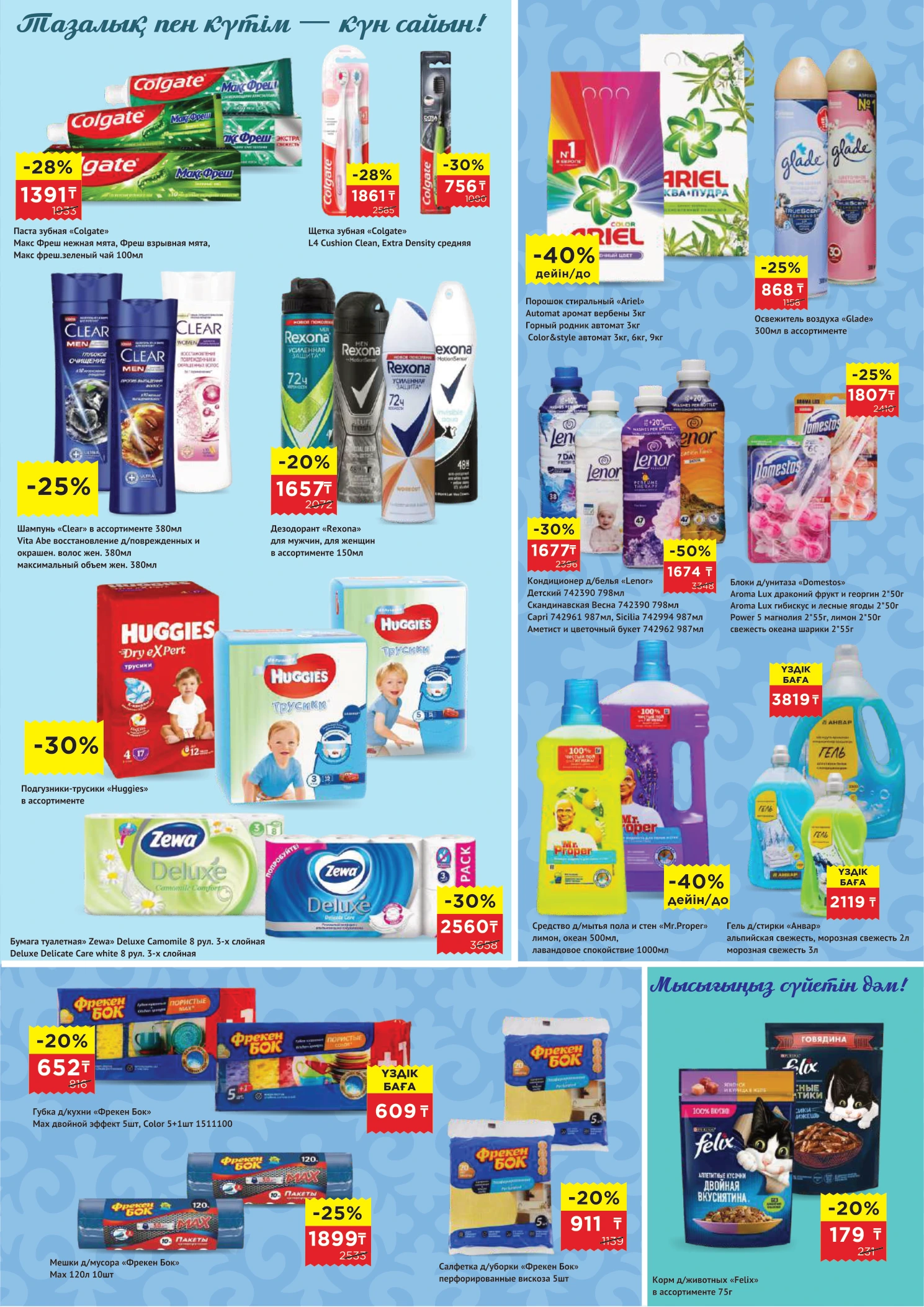 Flyer page 6