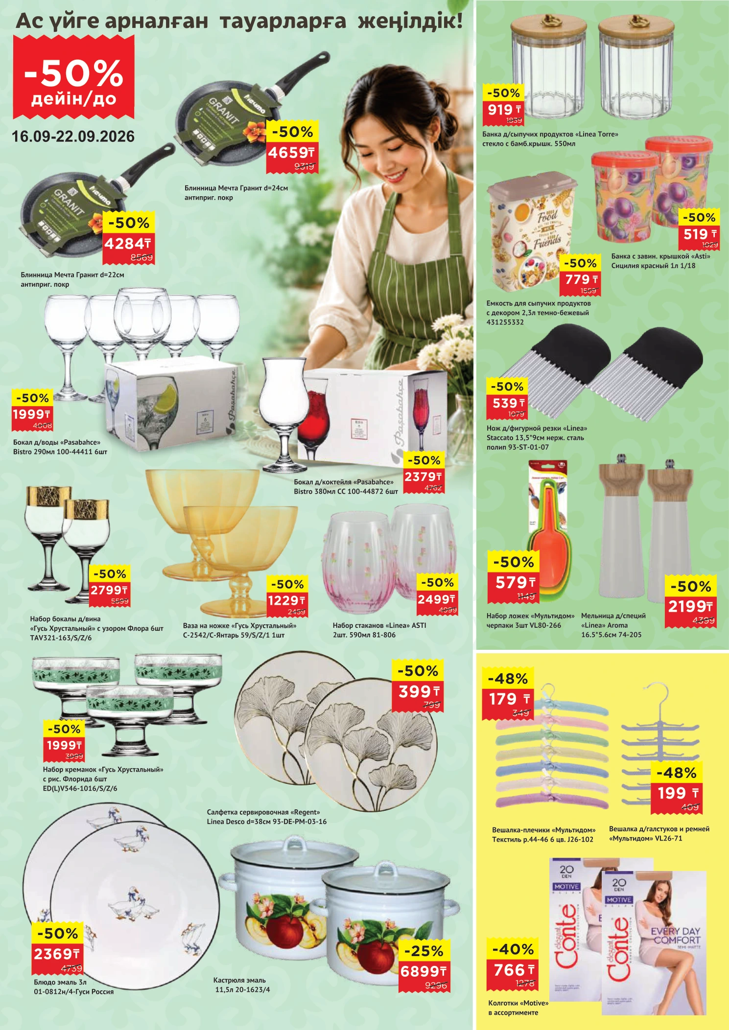 Flyer page 7