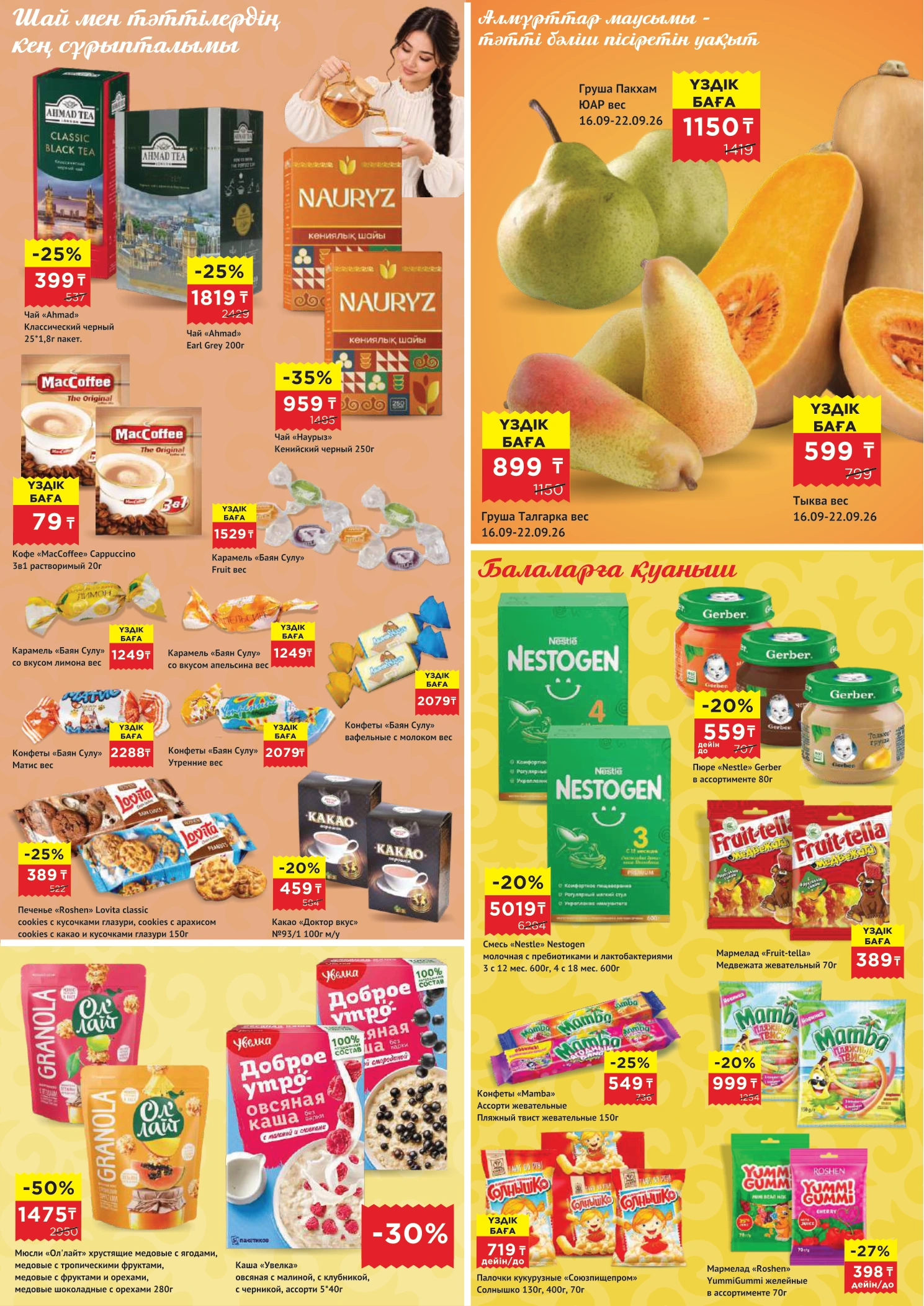 Flyer page 2