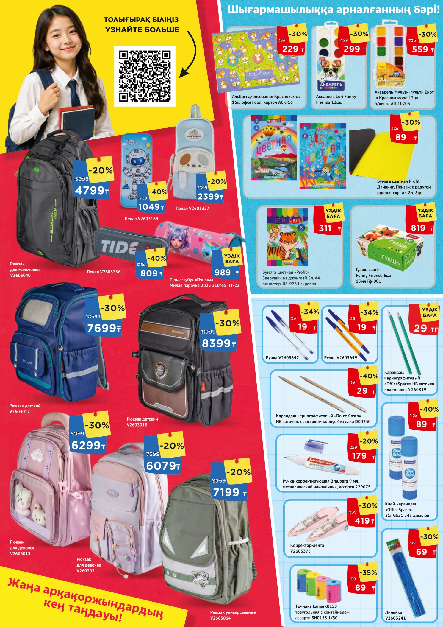 Flyer page 2