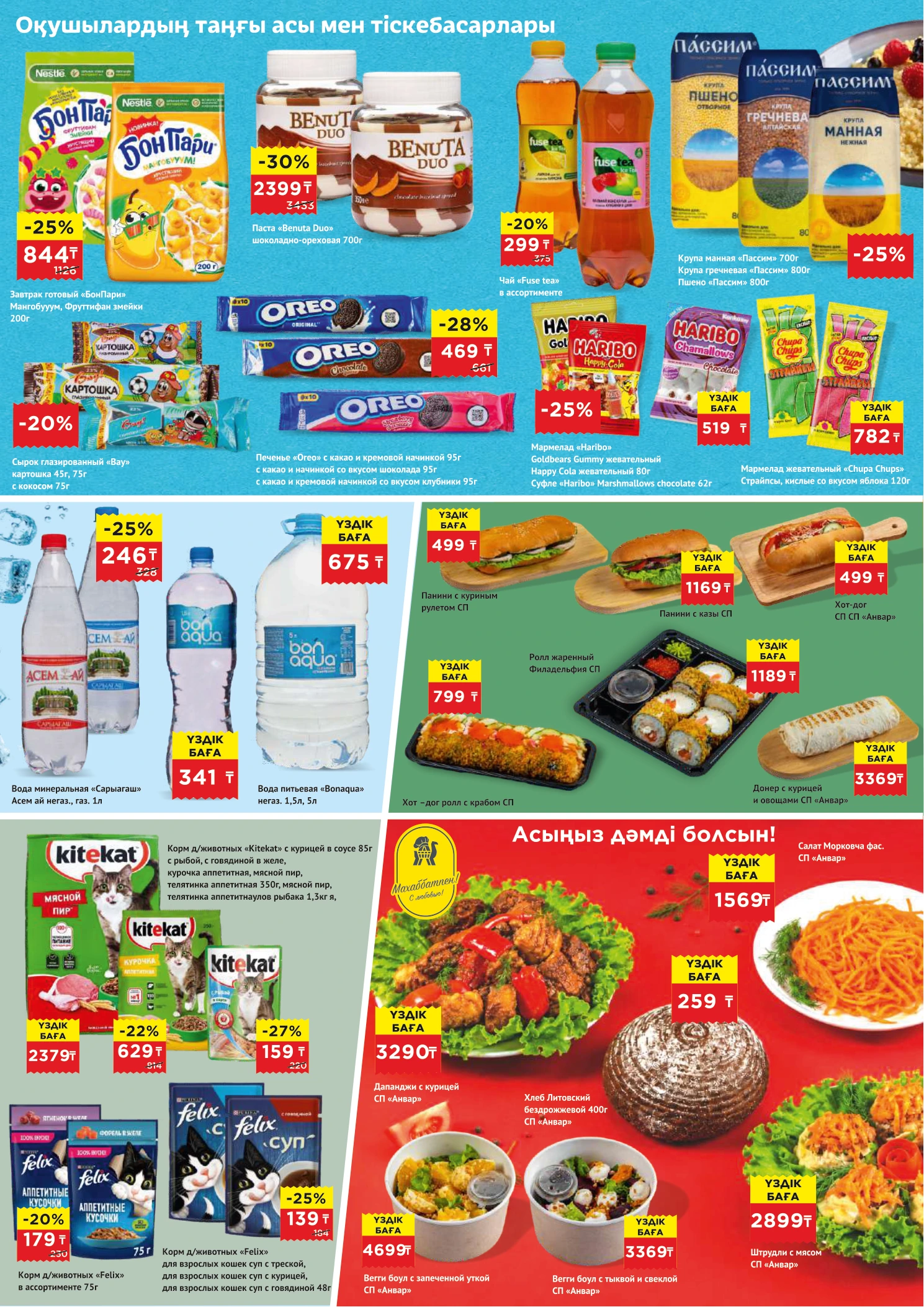 Flyer page 3