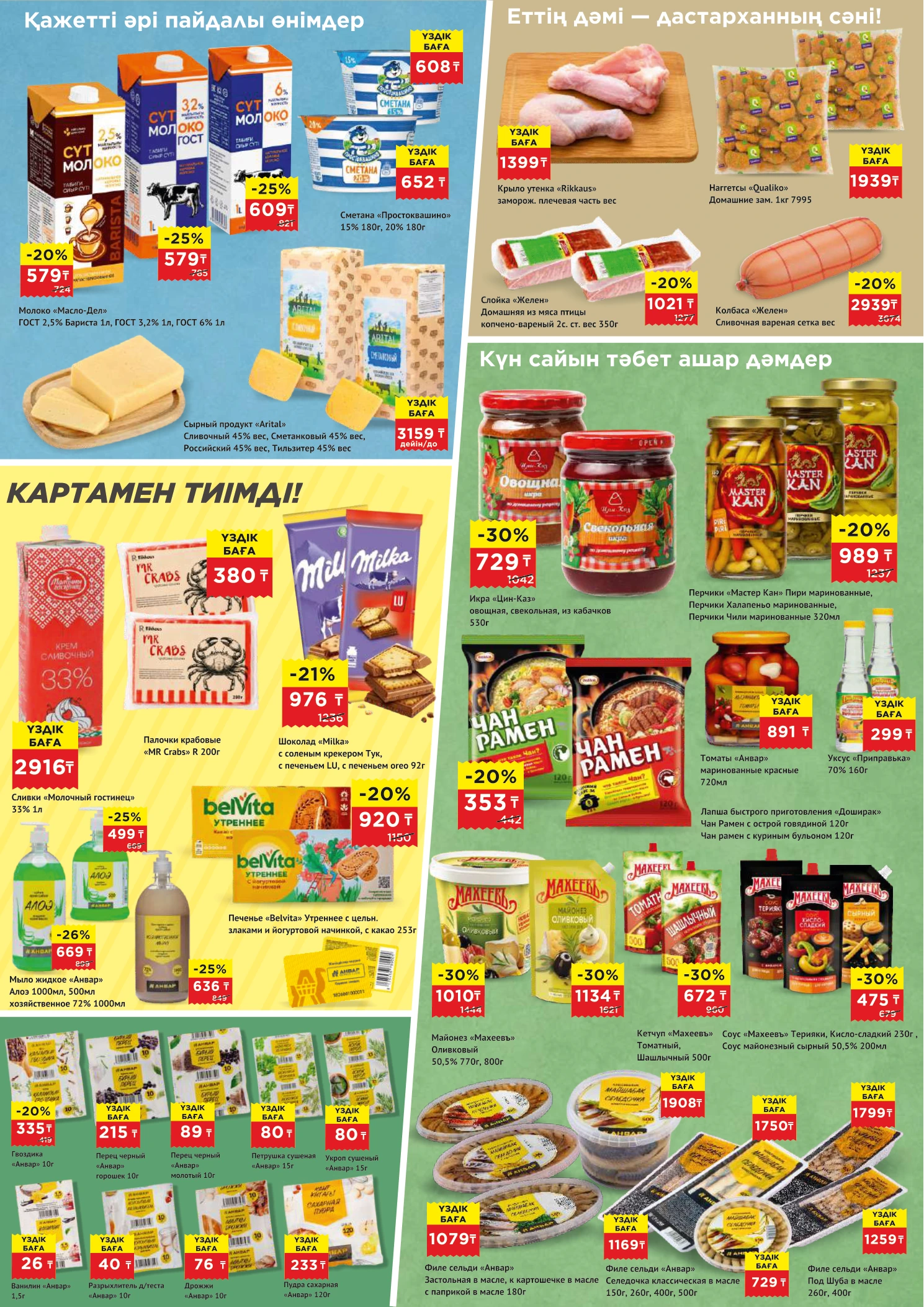 Flyer page 5