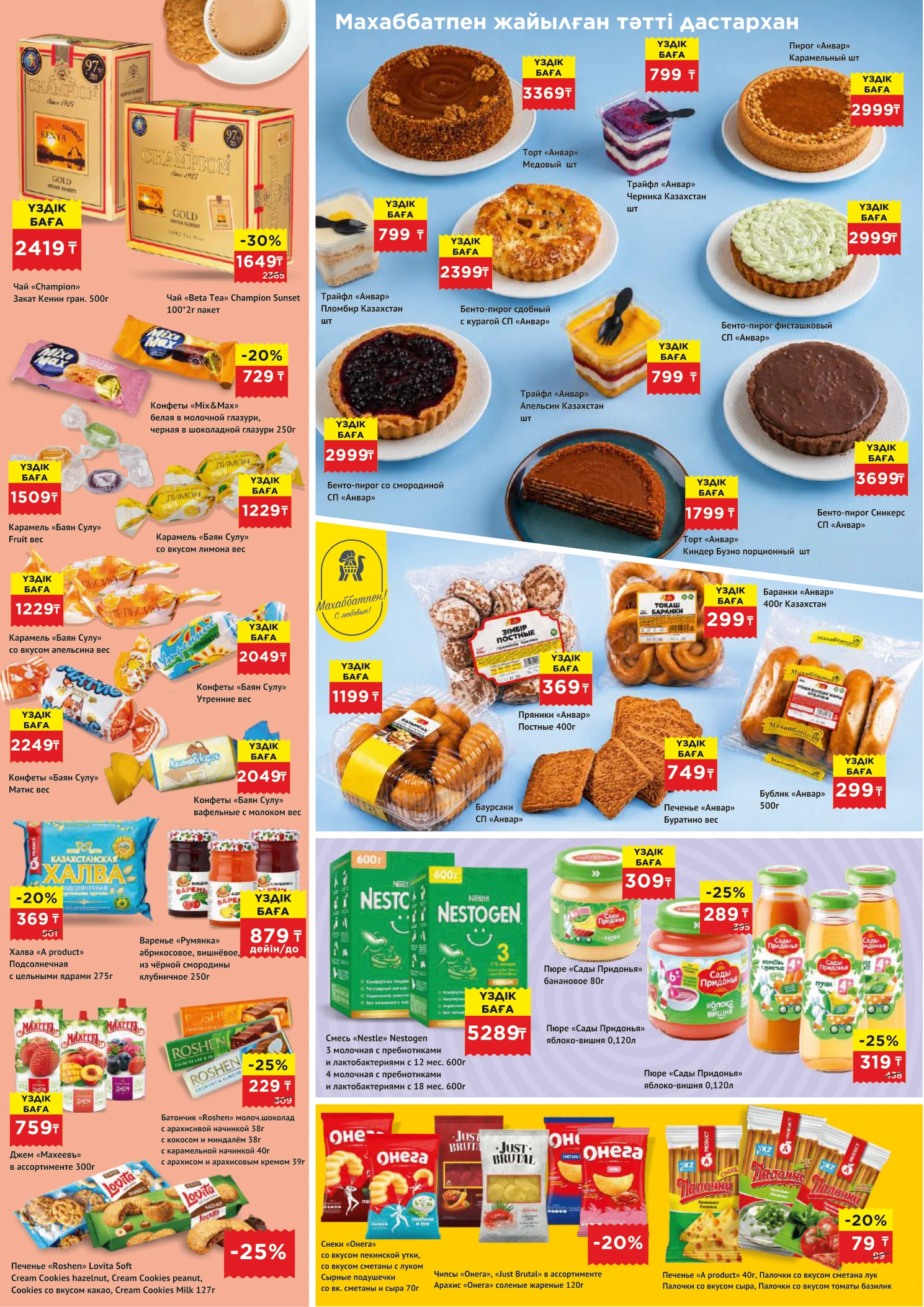 Flyer page 6
