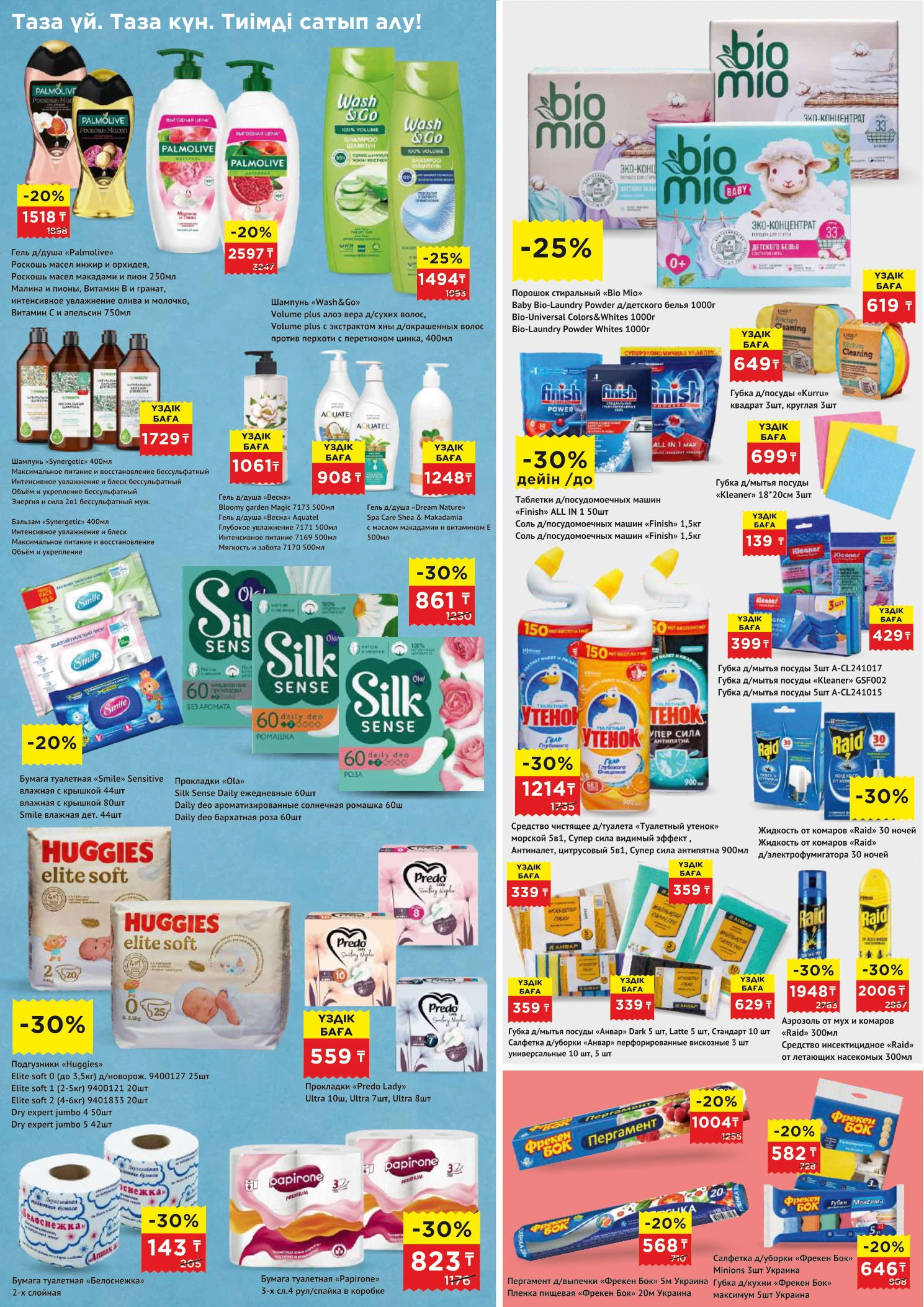Flyer page 7
