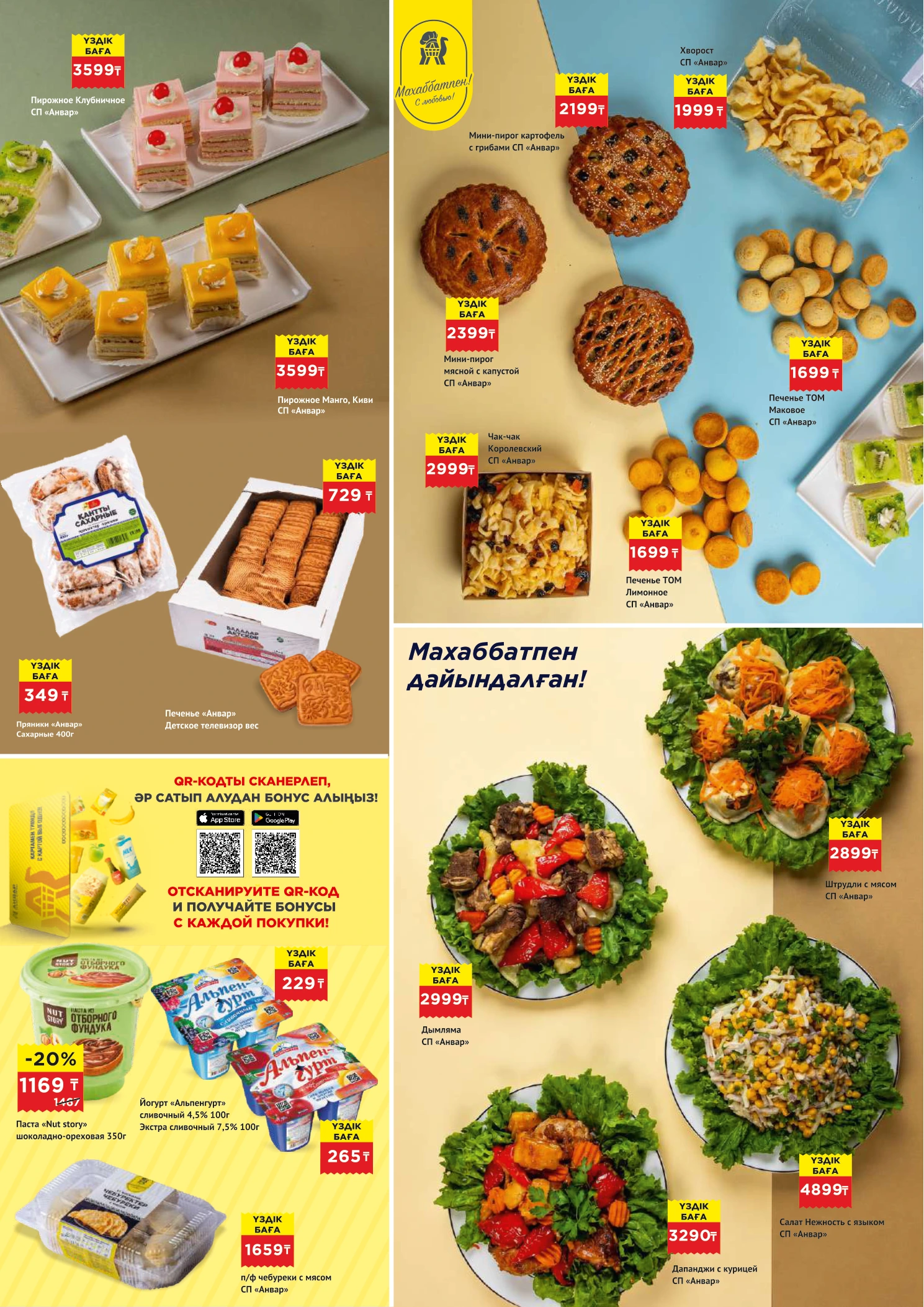 Flyer page 3