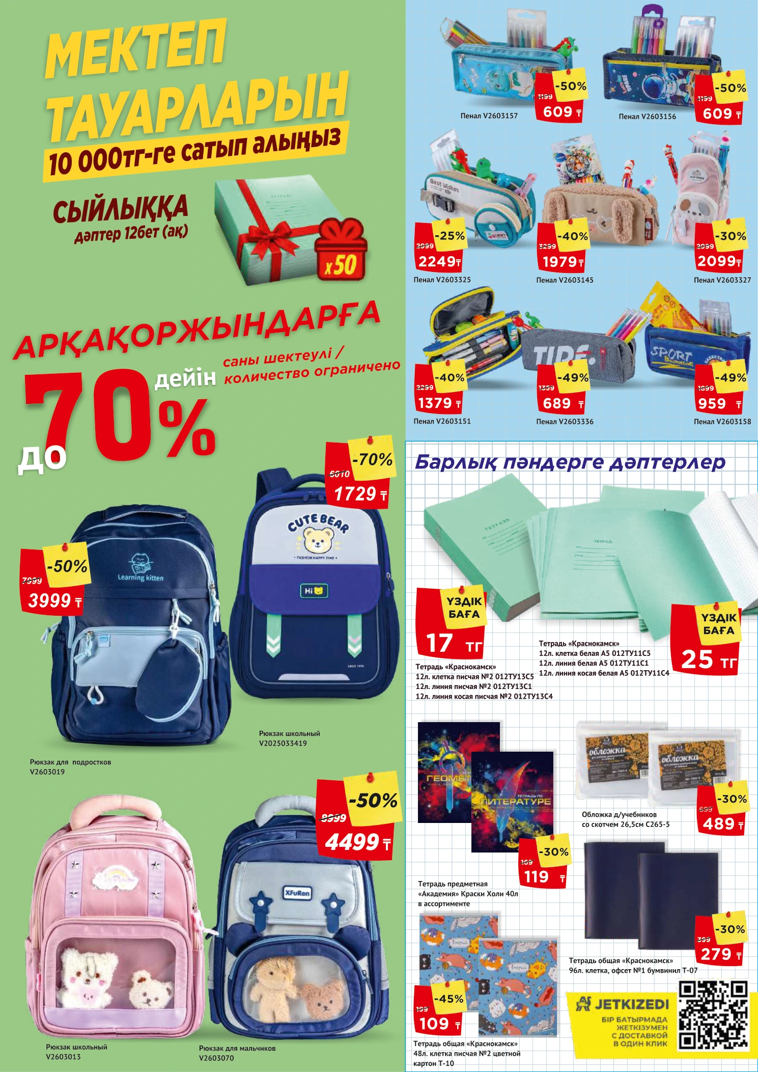 Flyer page 4