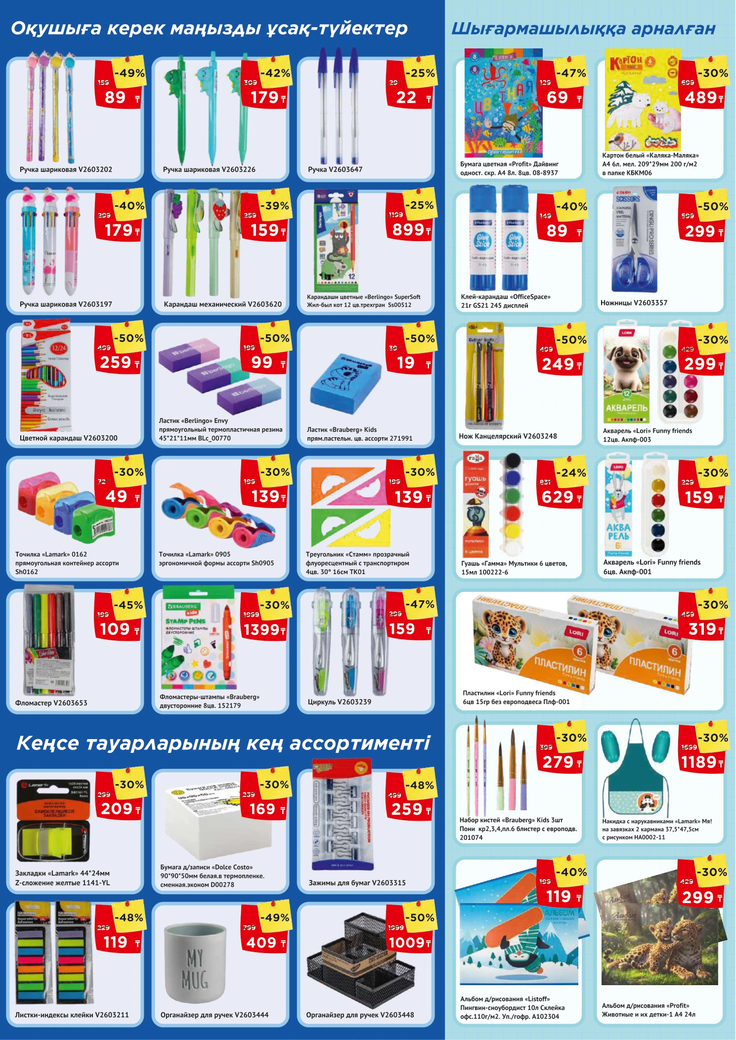 Flyer page 5