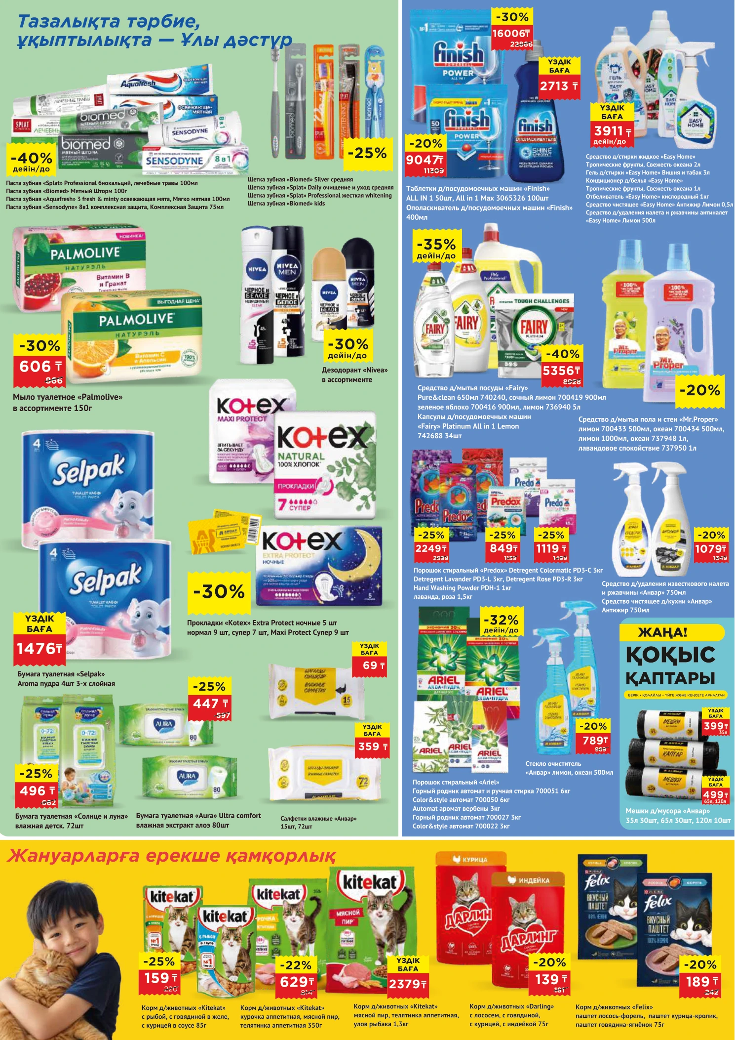 Flyer page 7