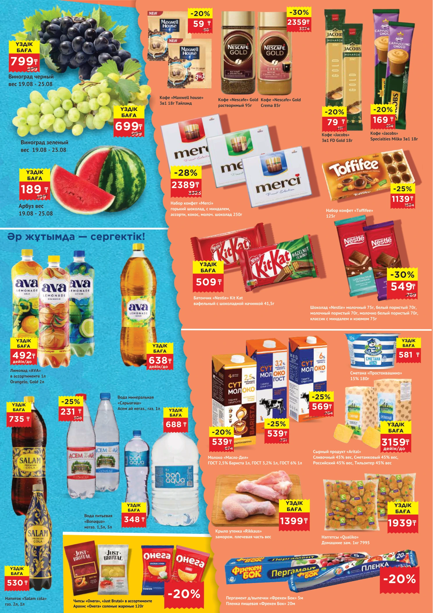 Flyer page 2