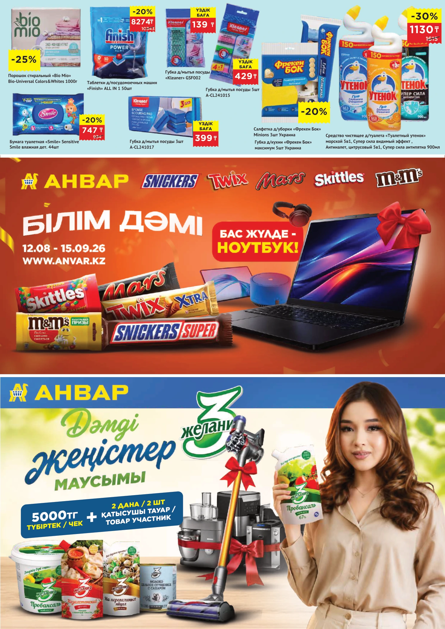 Flyer page 4