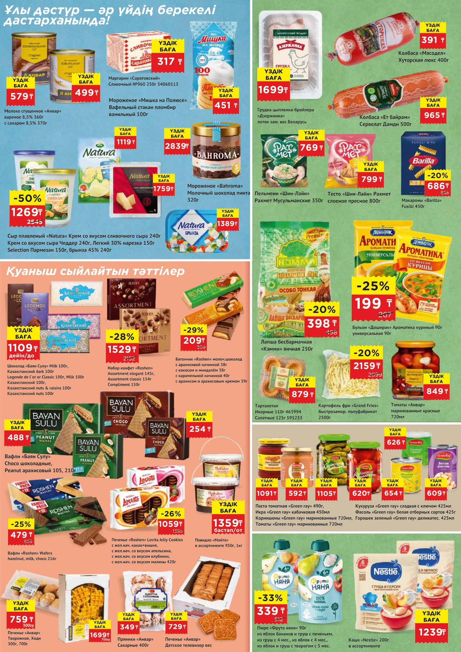 Flyer page 2