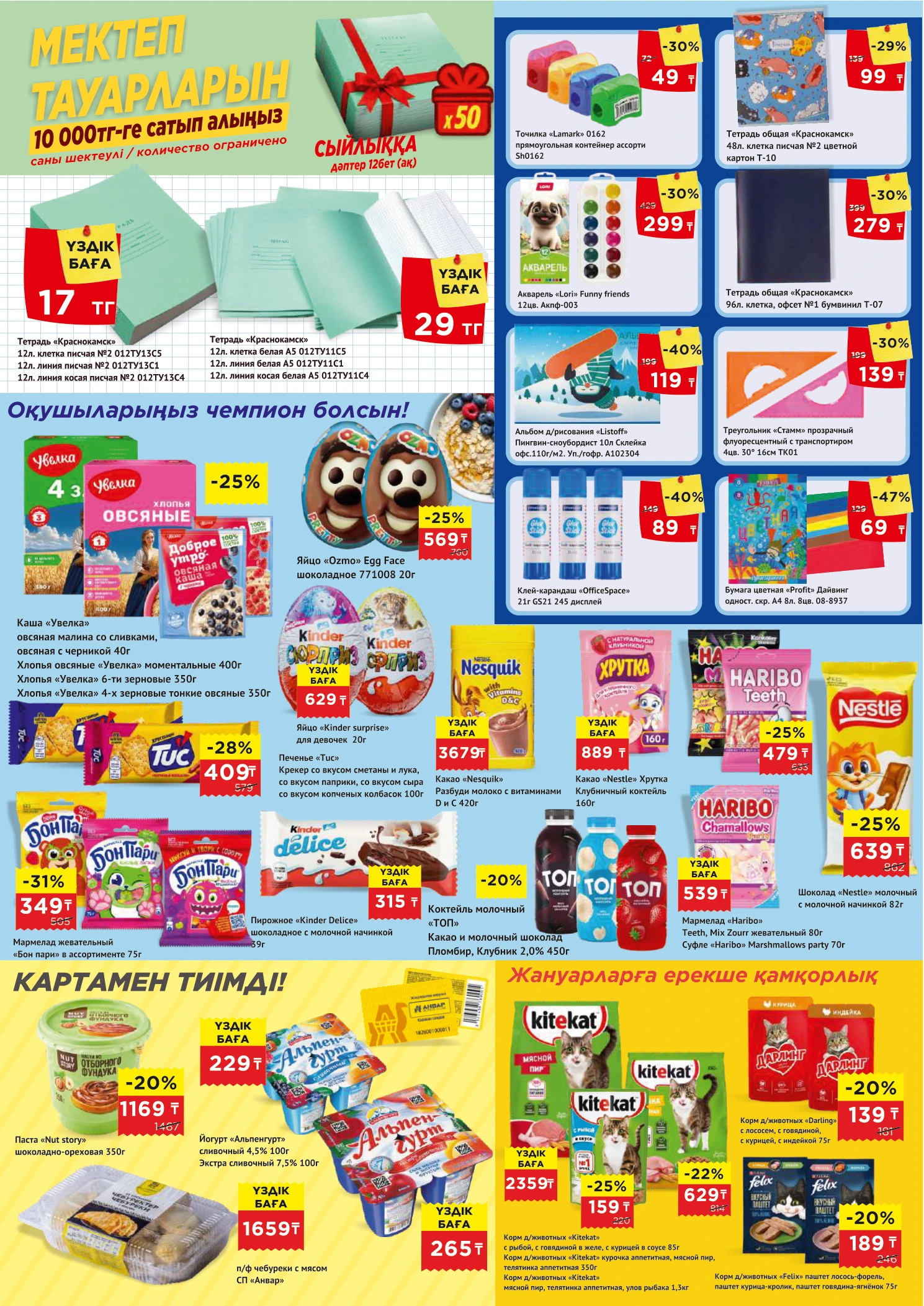 Flyer page 3