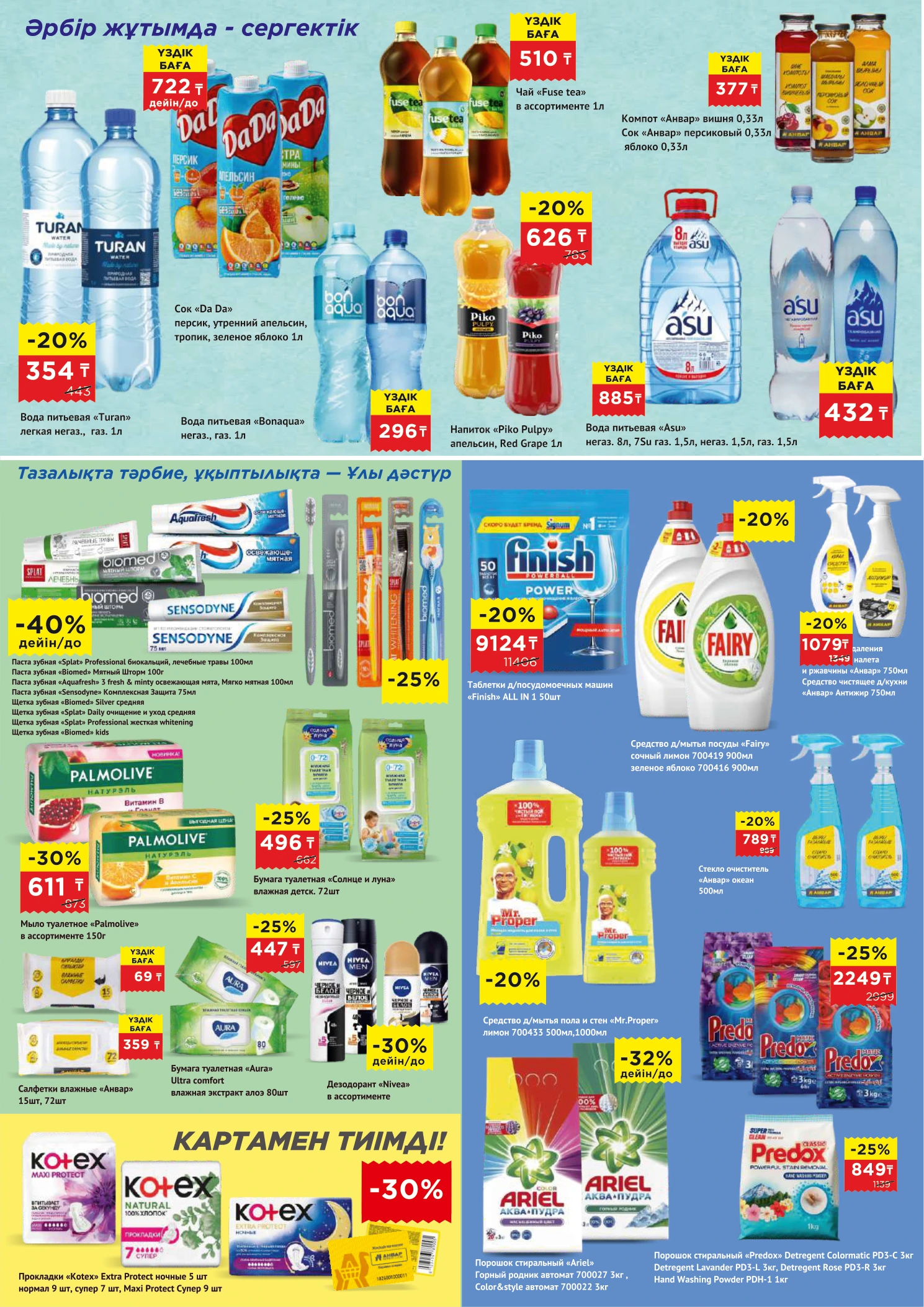 Flyer page 4