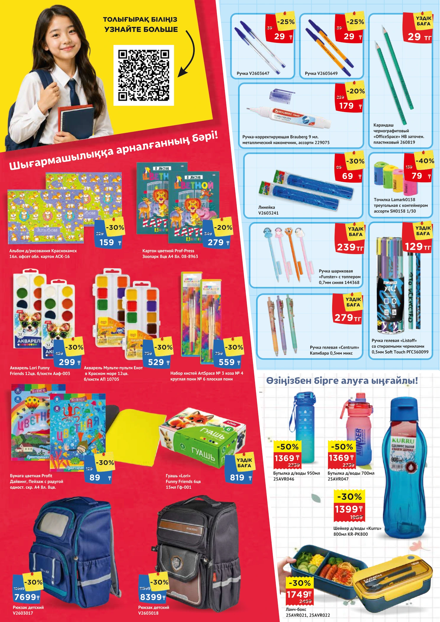 Flyer page 2
