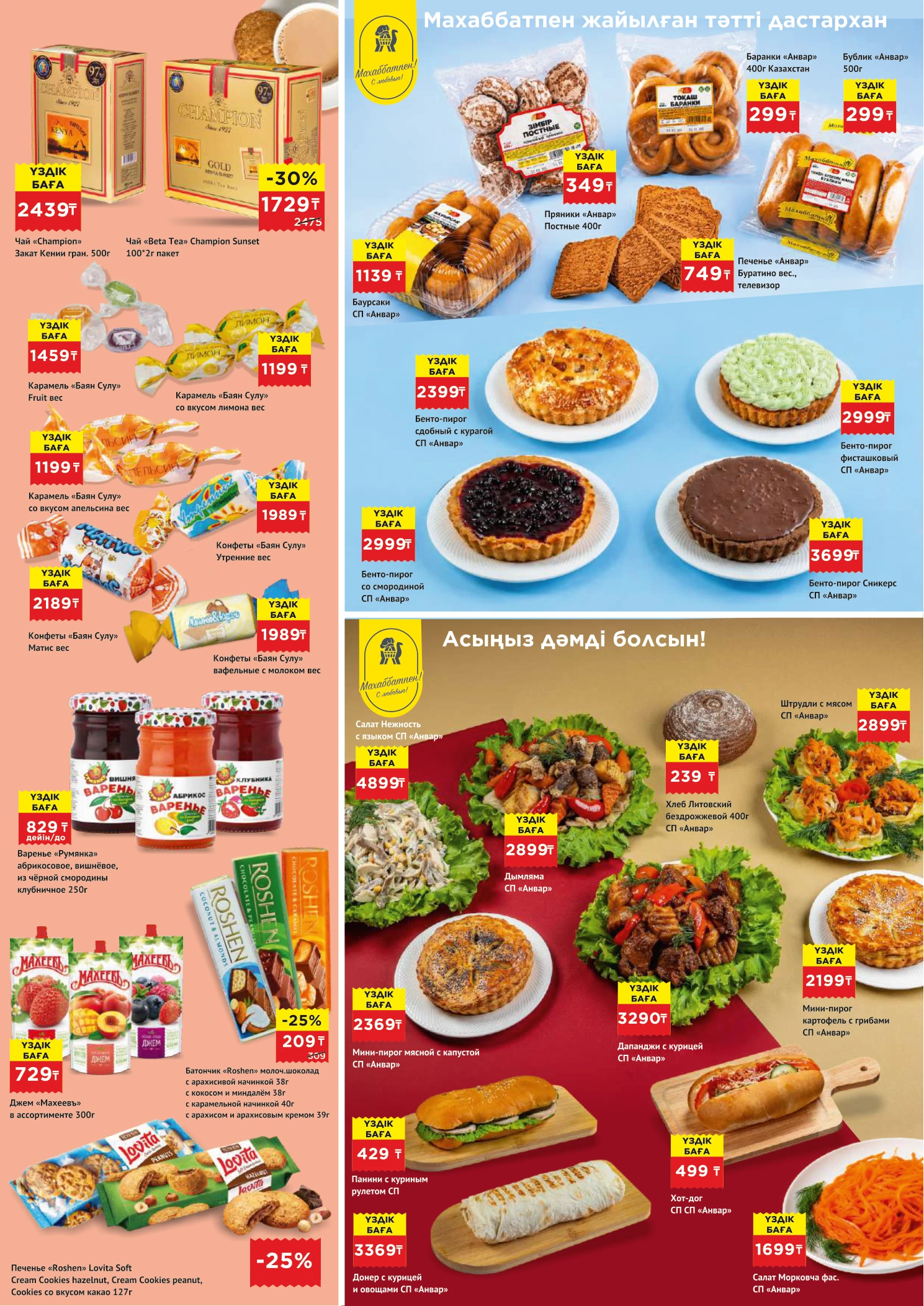 Flyer page 6