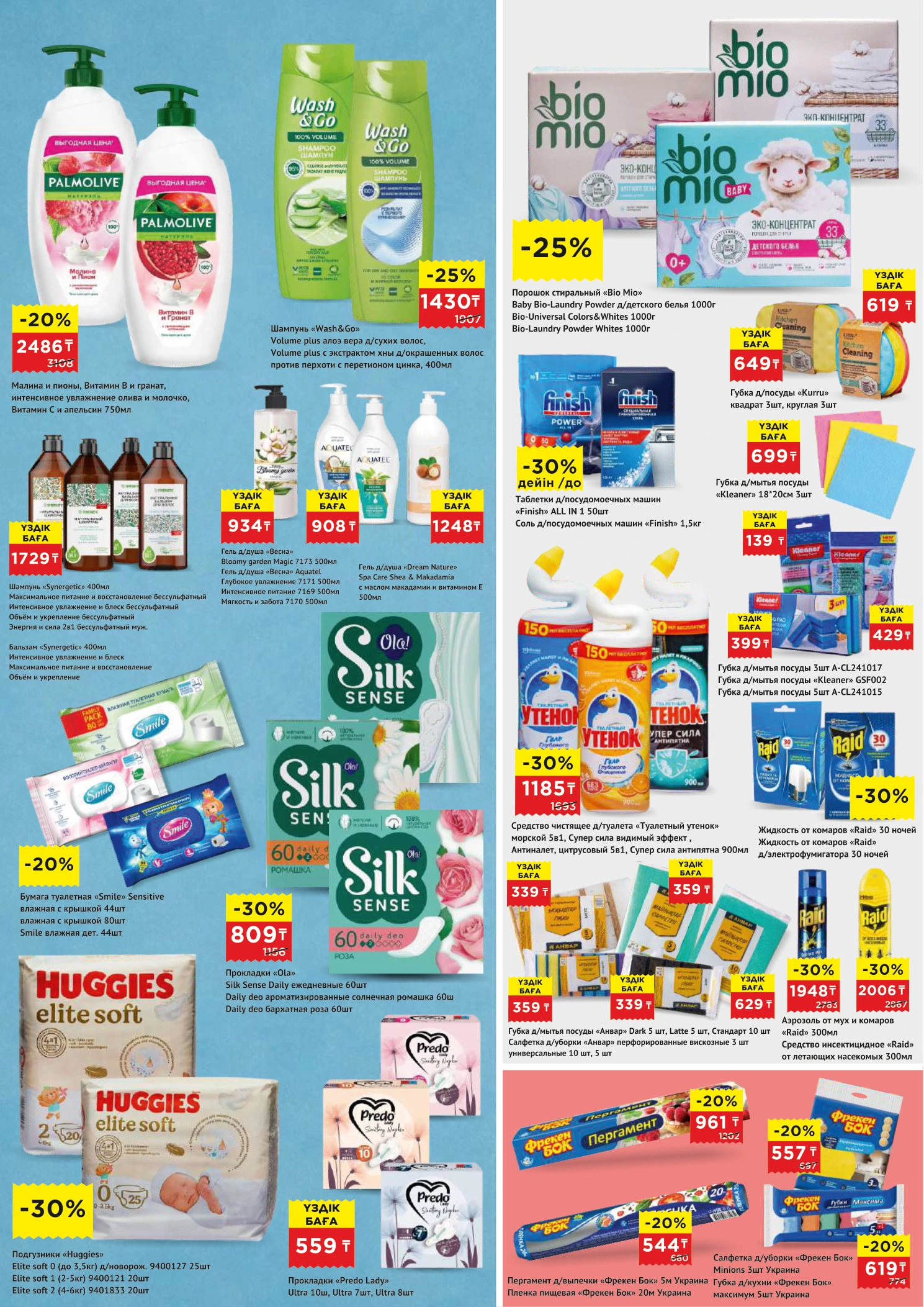 Flyer page 7