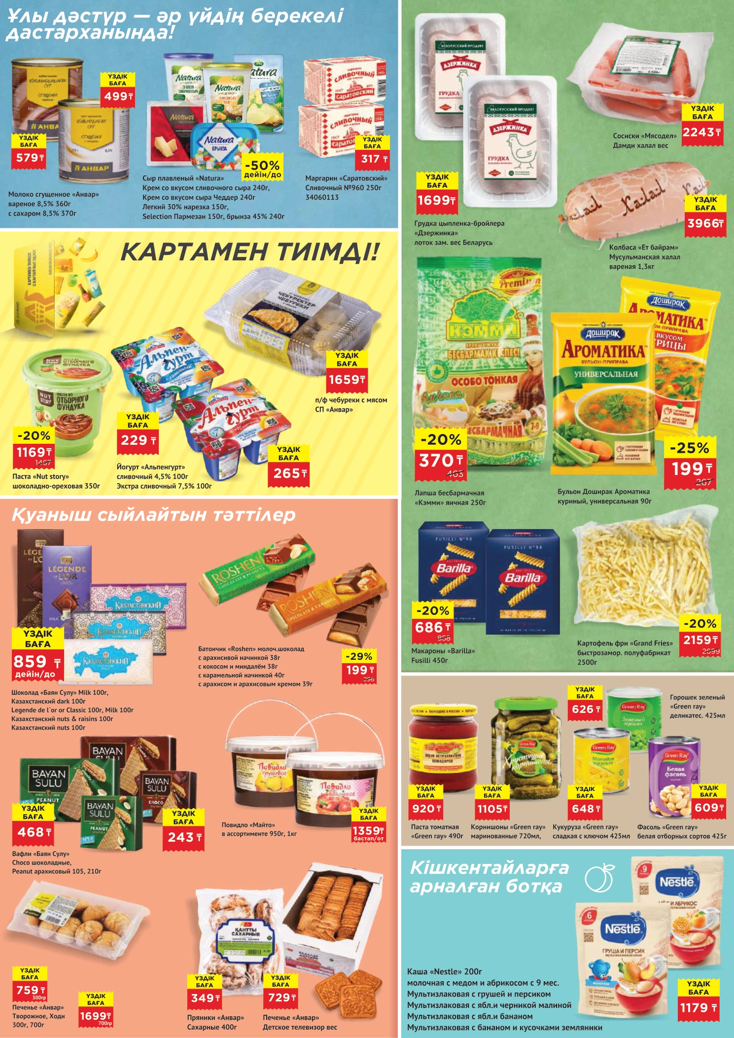 Flyer page 2