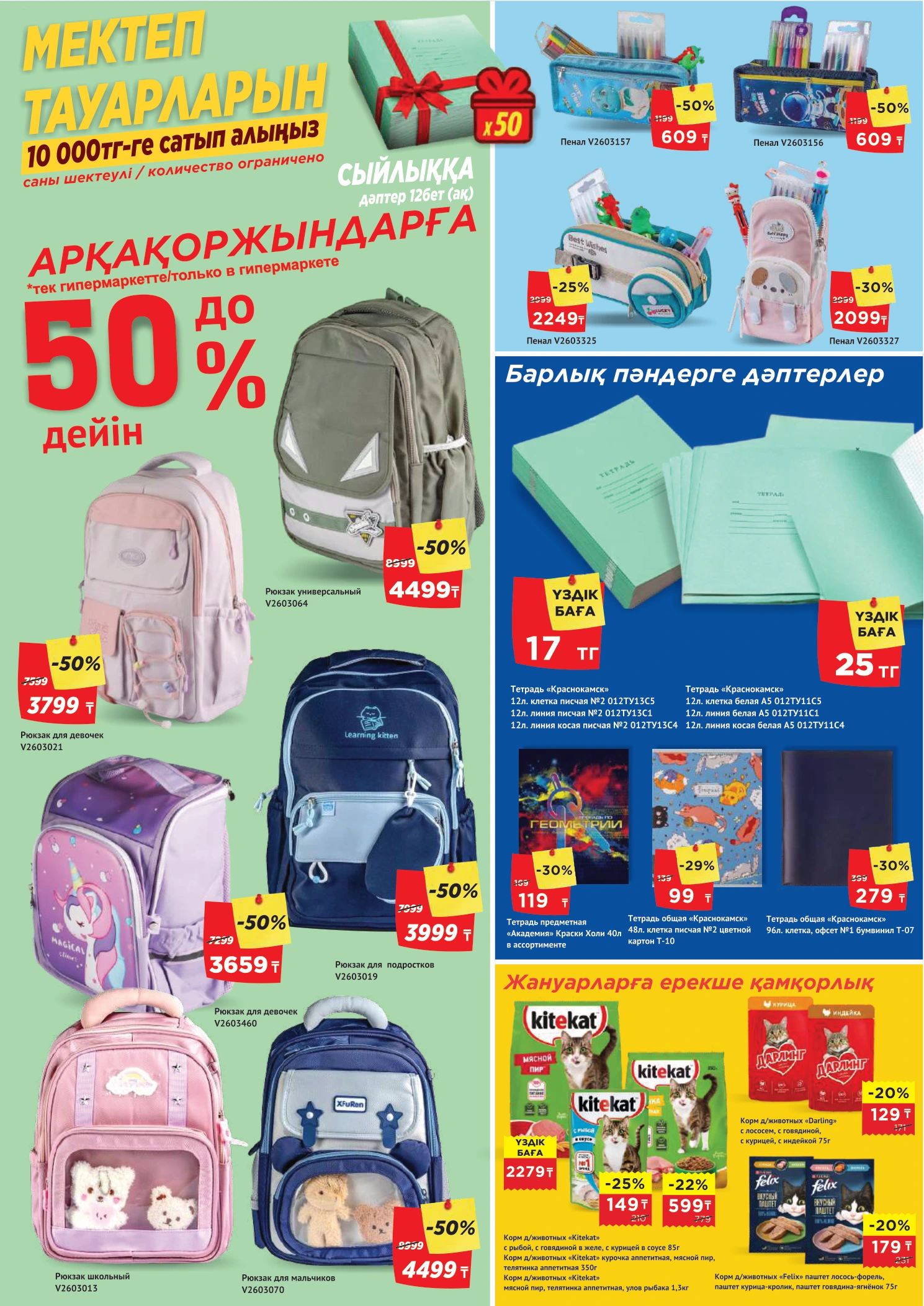 Flyer page 3