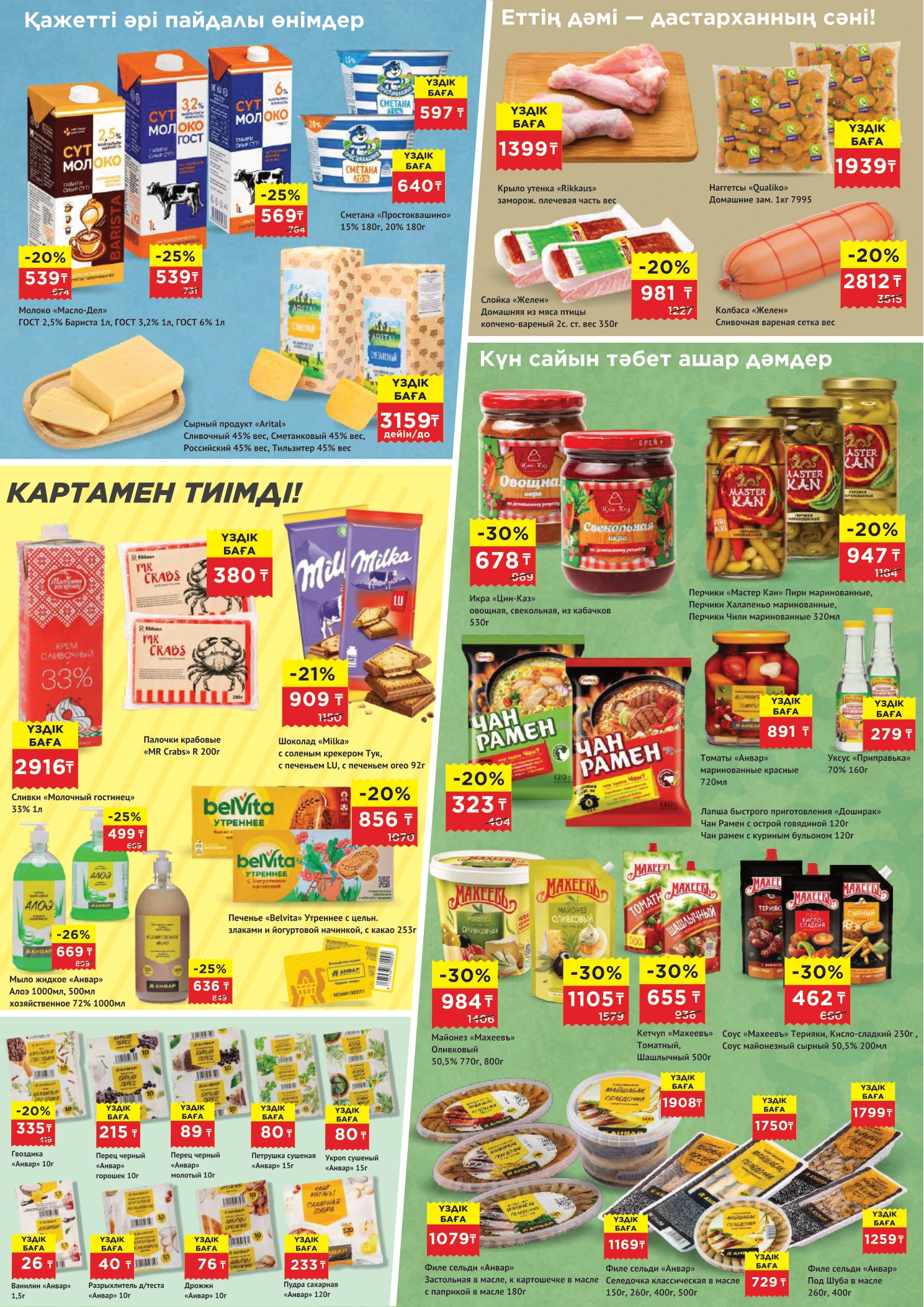Flyer page 2