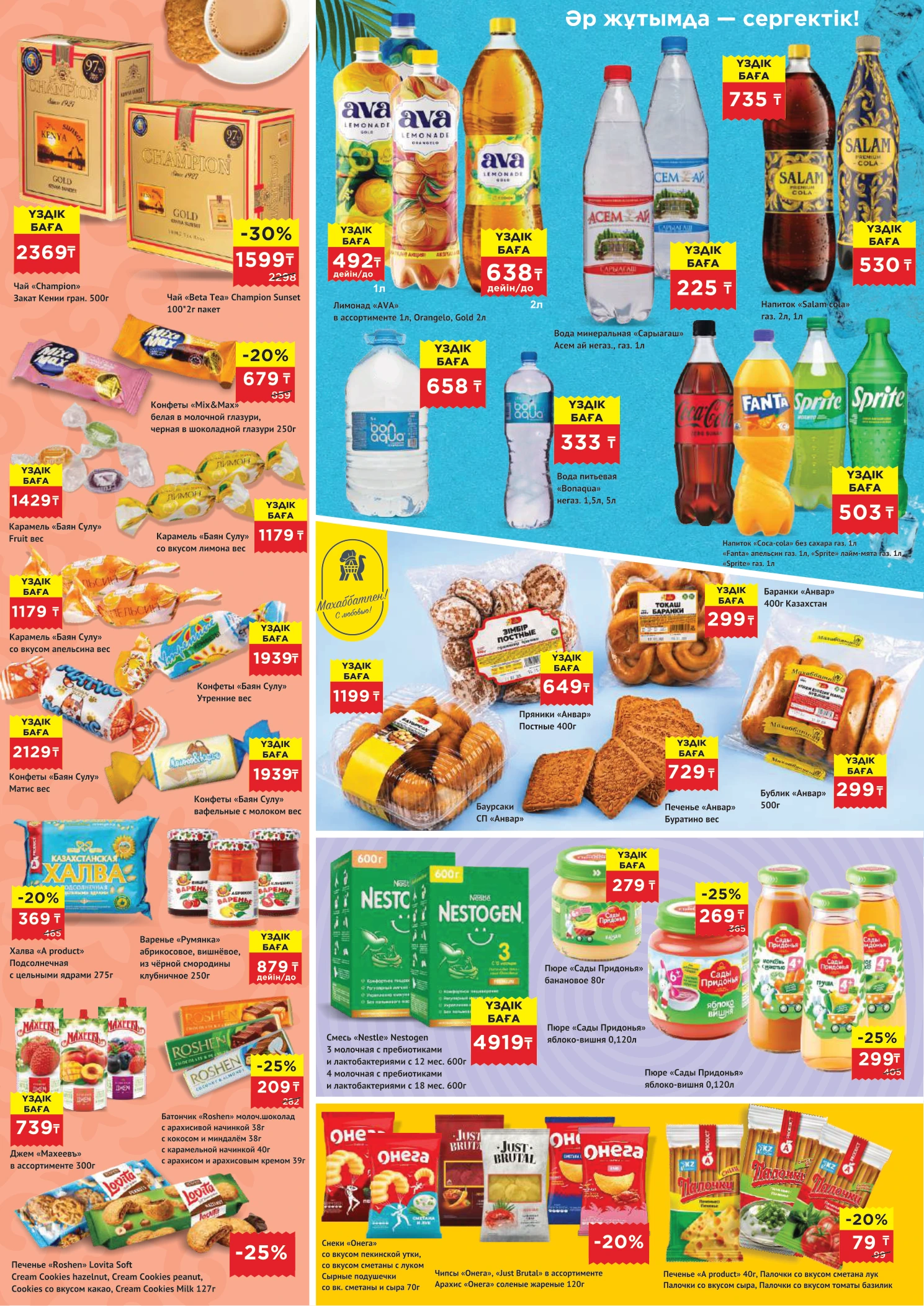 Flyer page 3