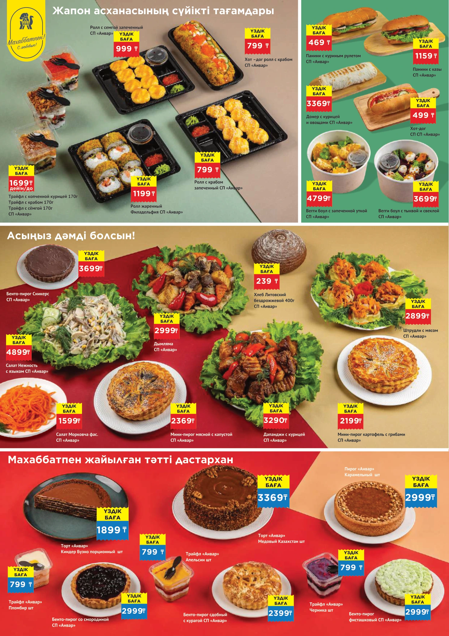Flyer page 4