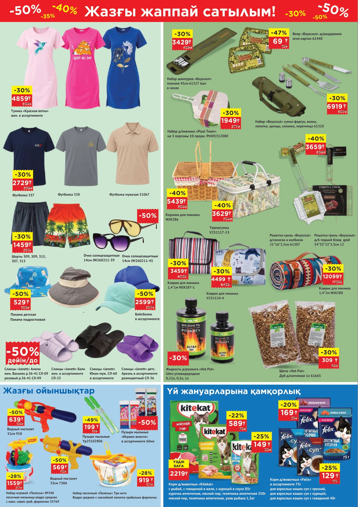 Flyer page 5