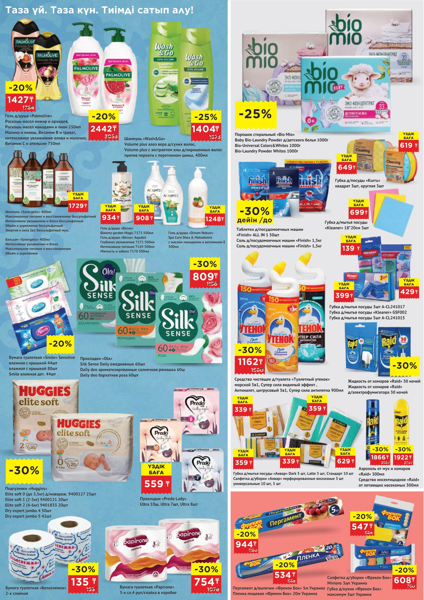 Flyer page 6