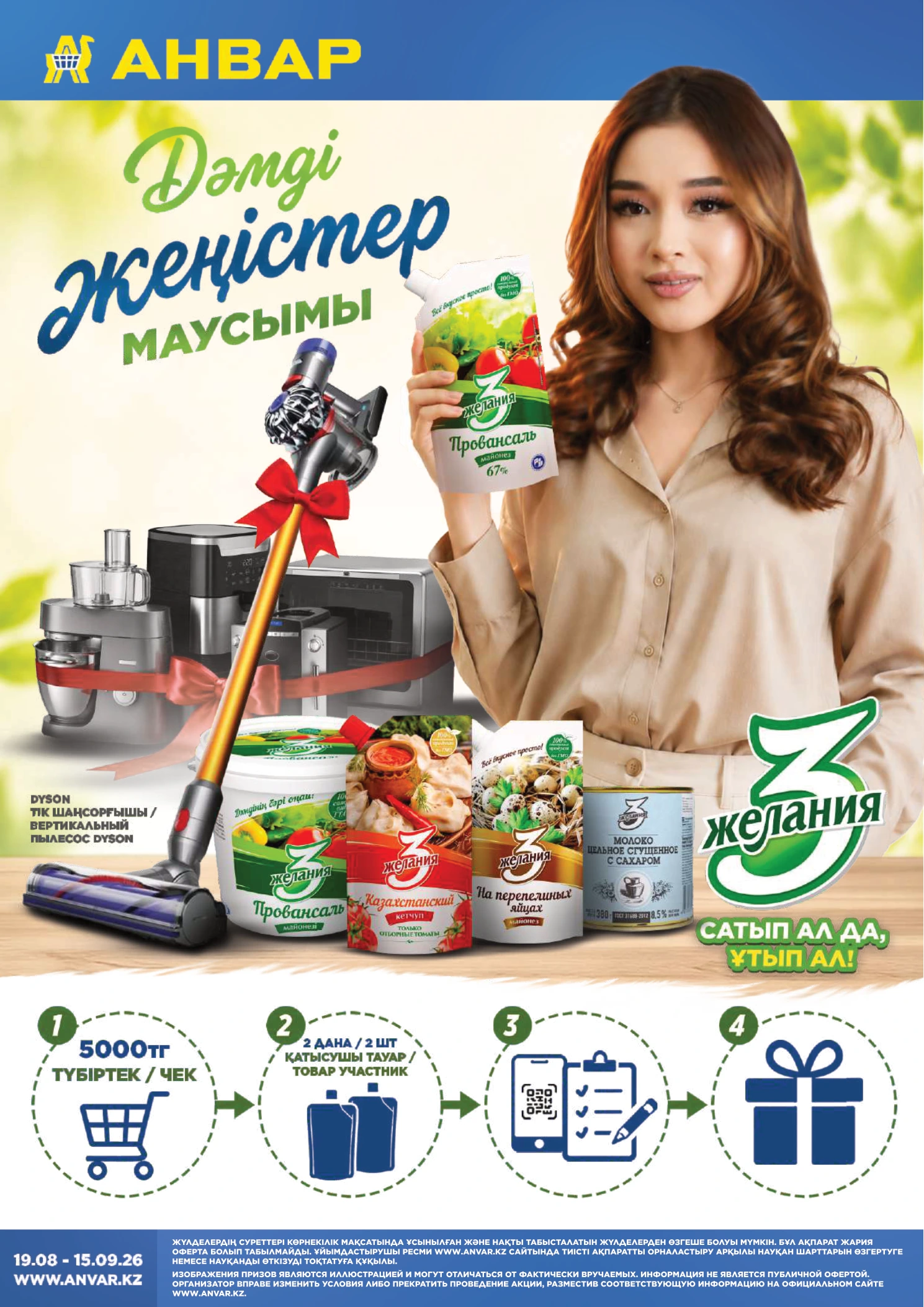 Flyer page 8