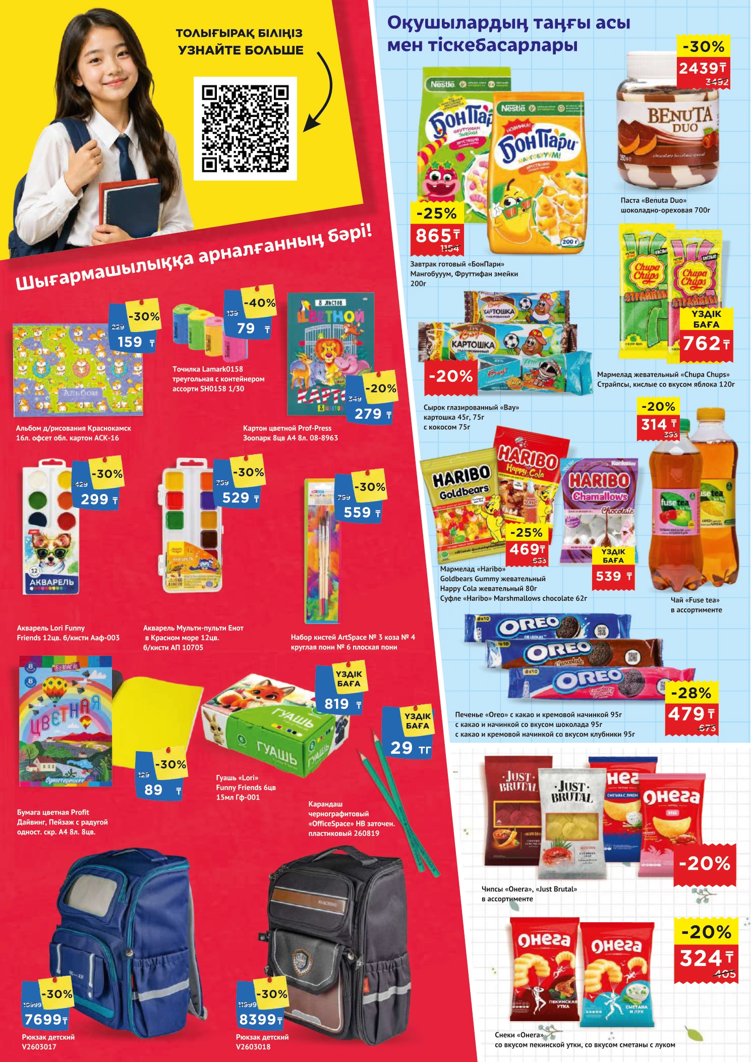 Flyer page 2