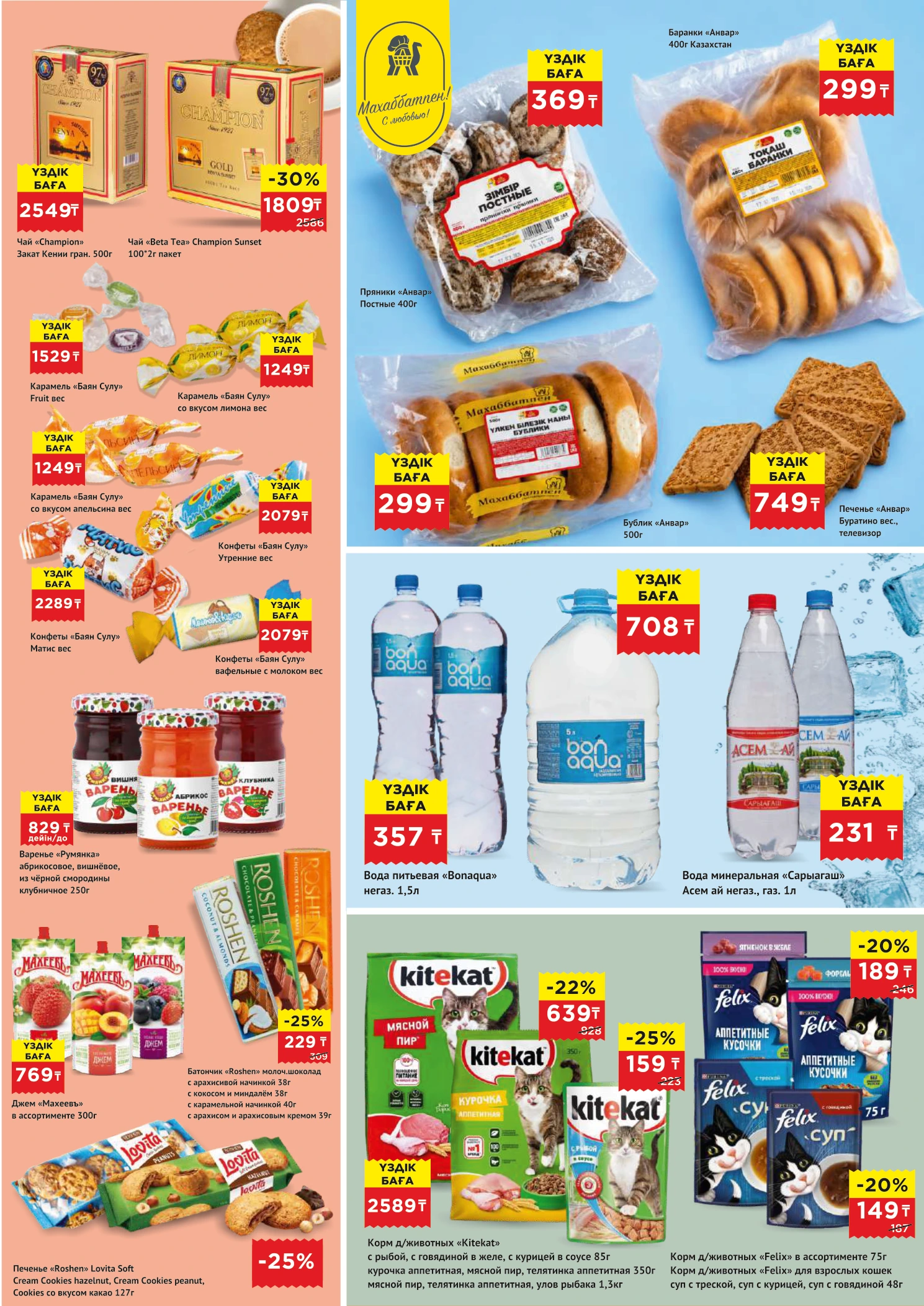 Flyer page 3