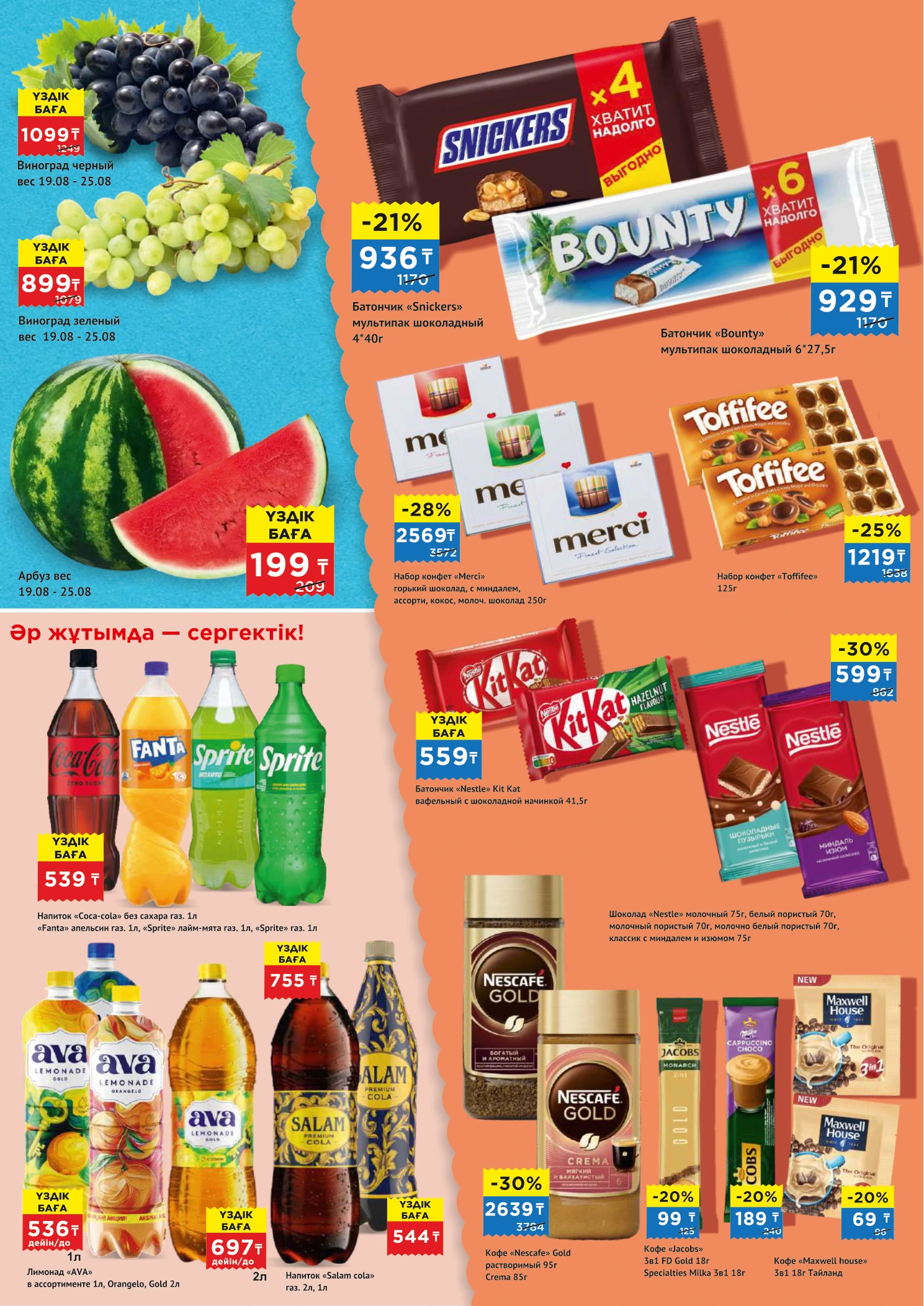 Flyer page 4