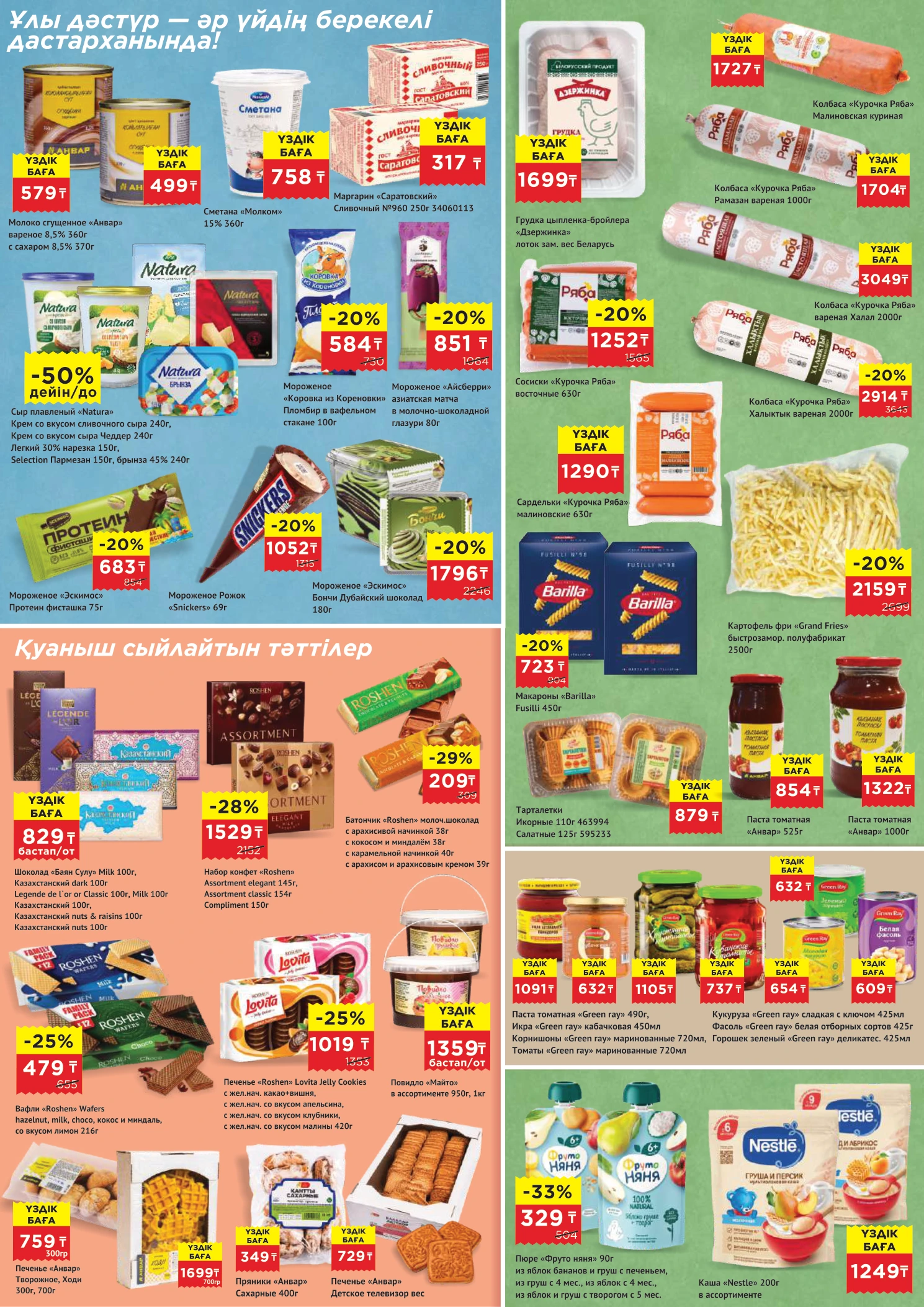 Flyer page 2