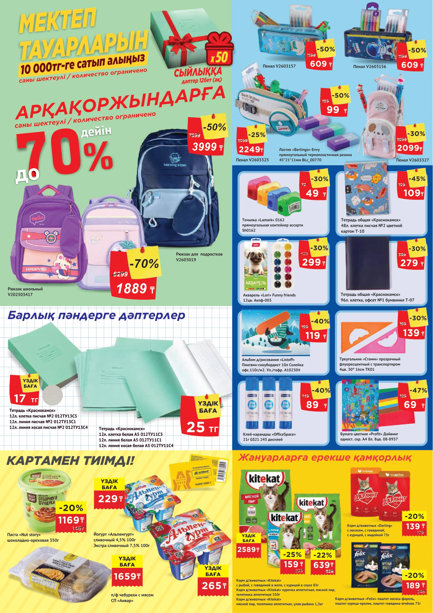 Flyer page 3