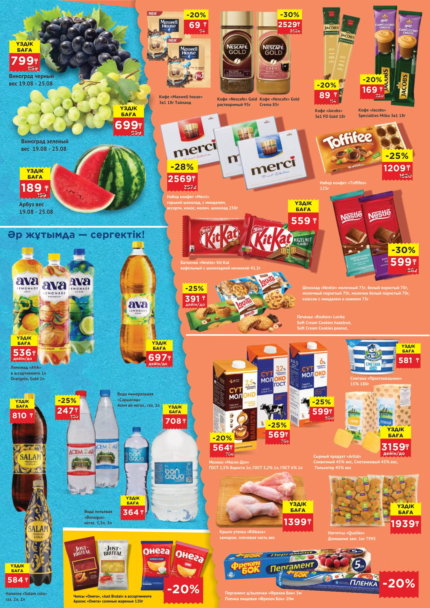 Flyer page 2