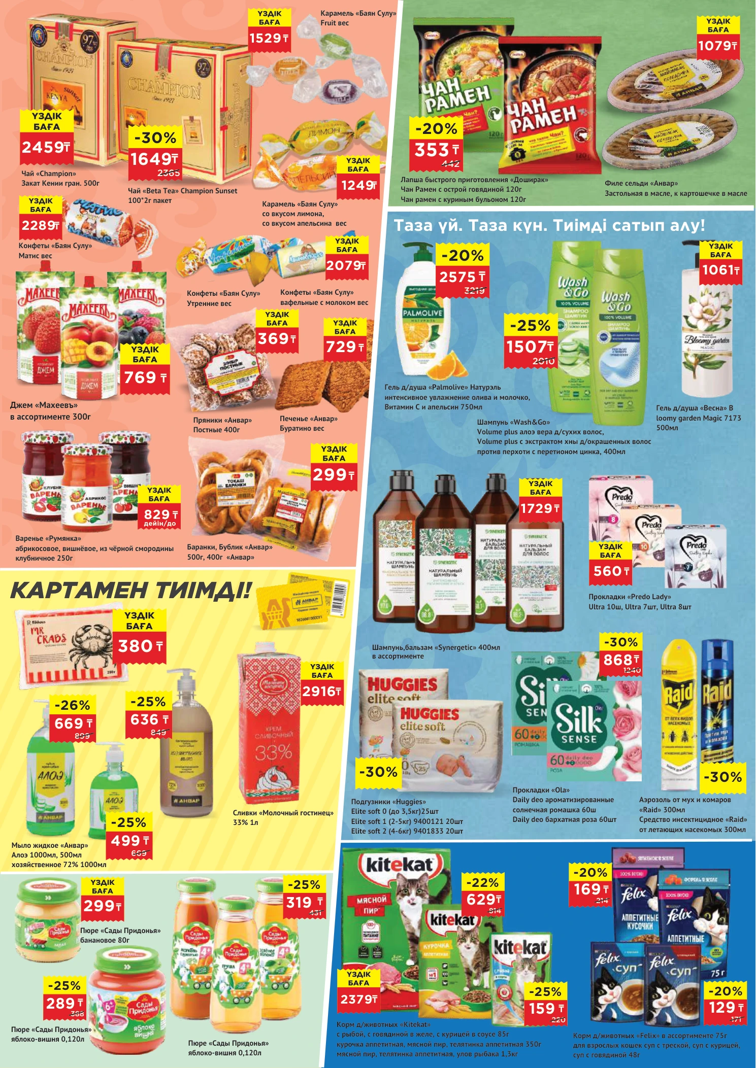 Flyer page 3