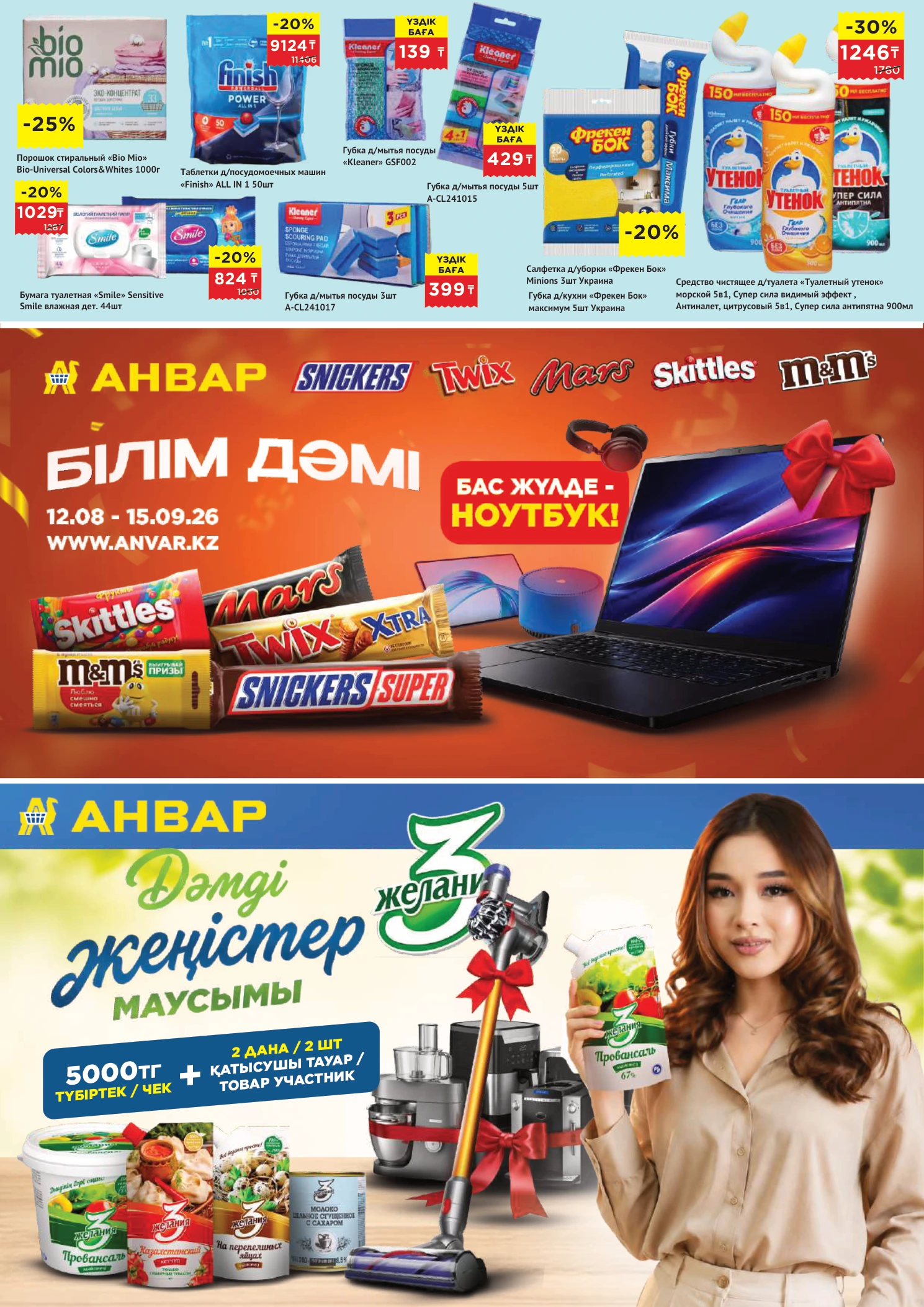 Flyer page 4