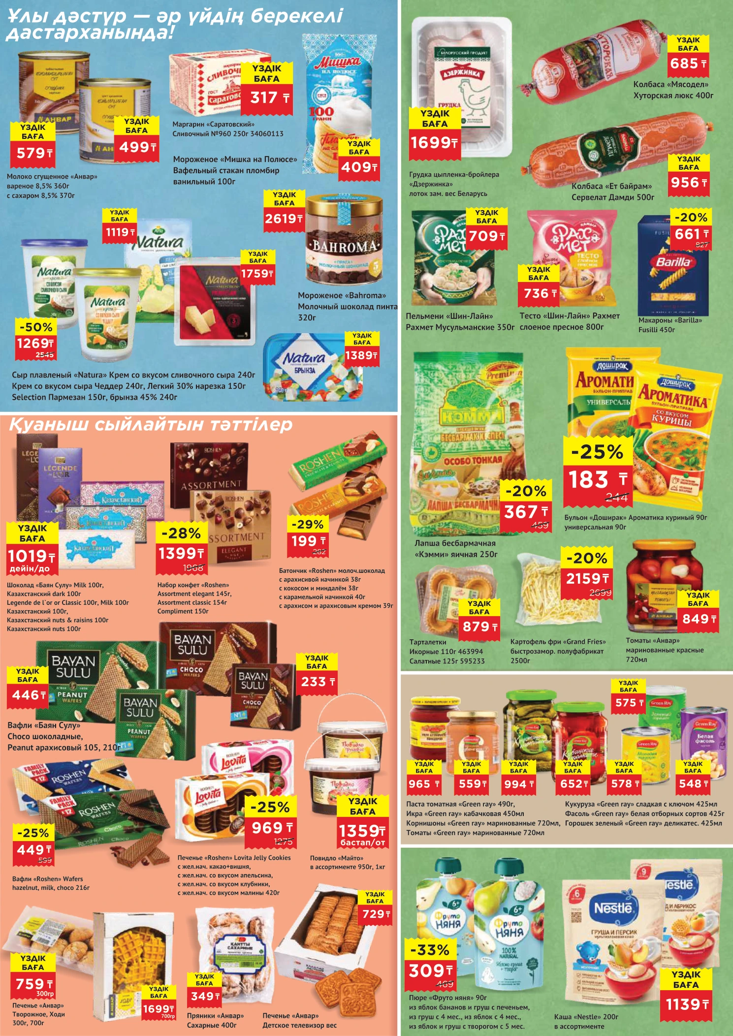 Flyer page 2