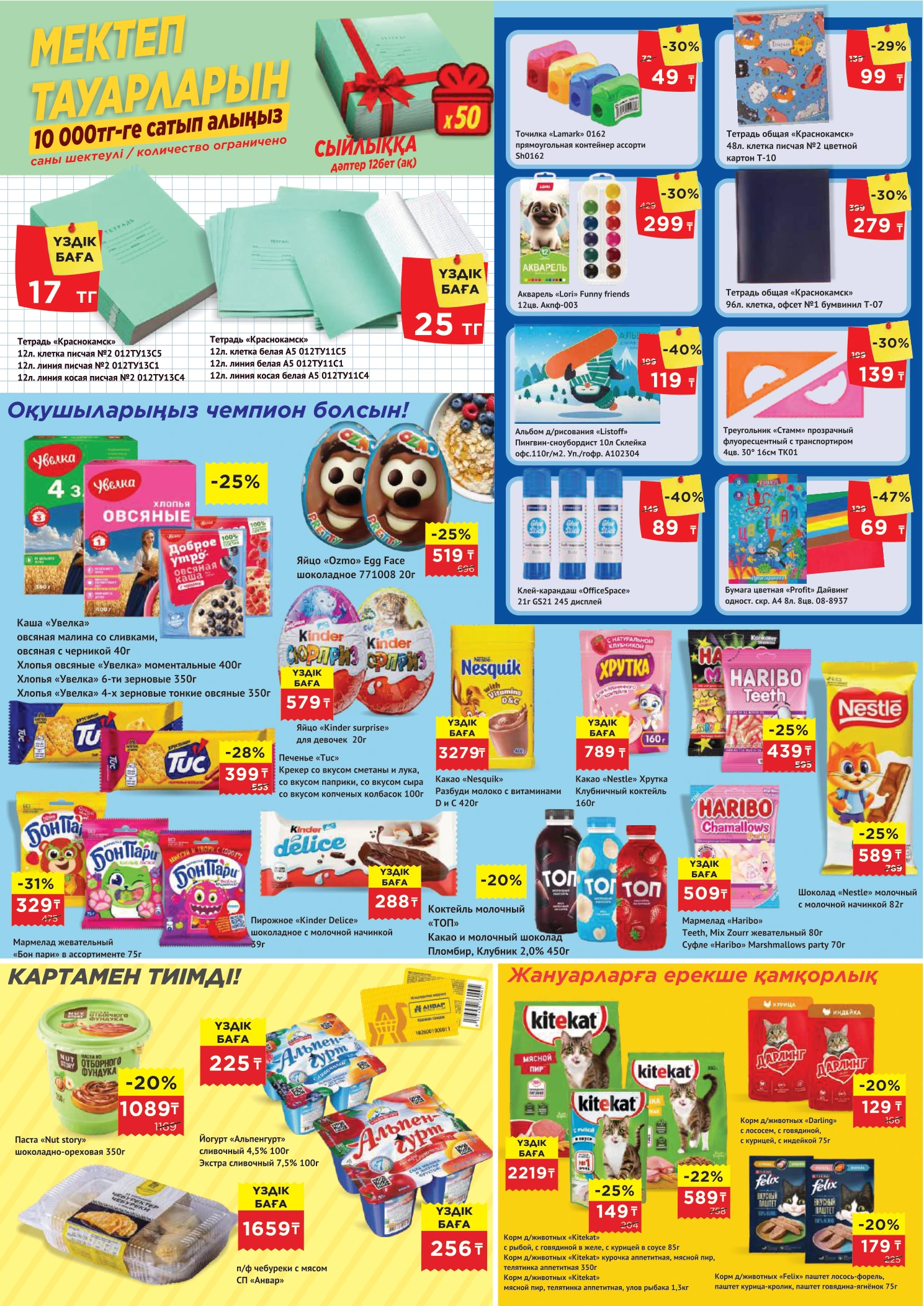 Flyer page 3