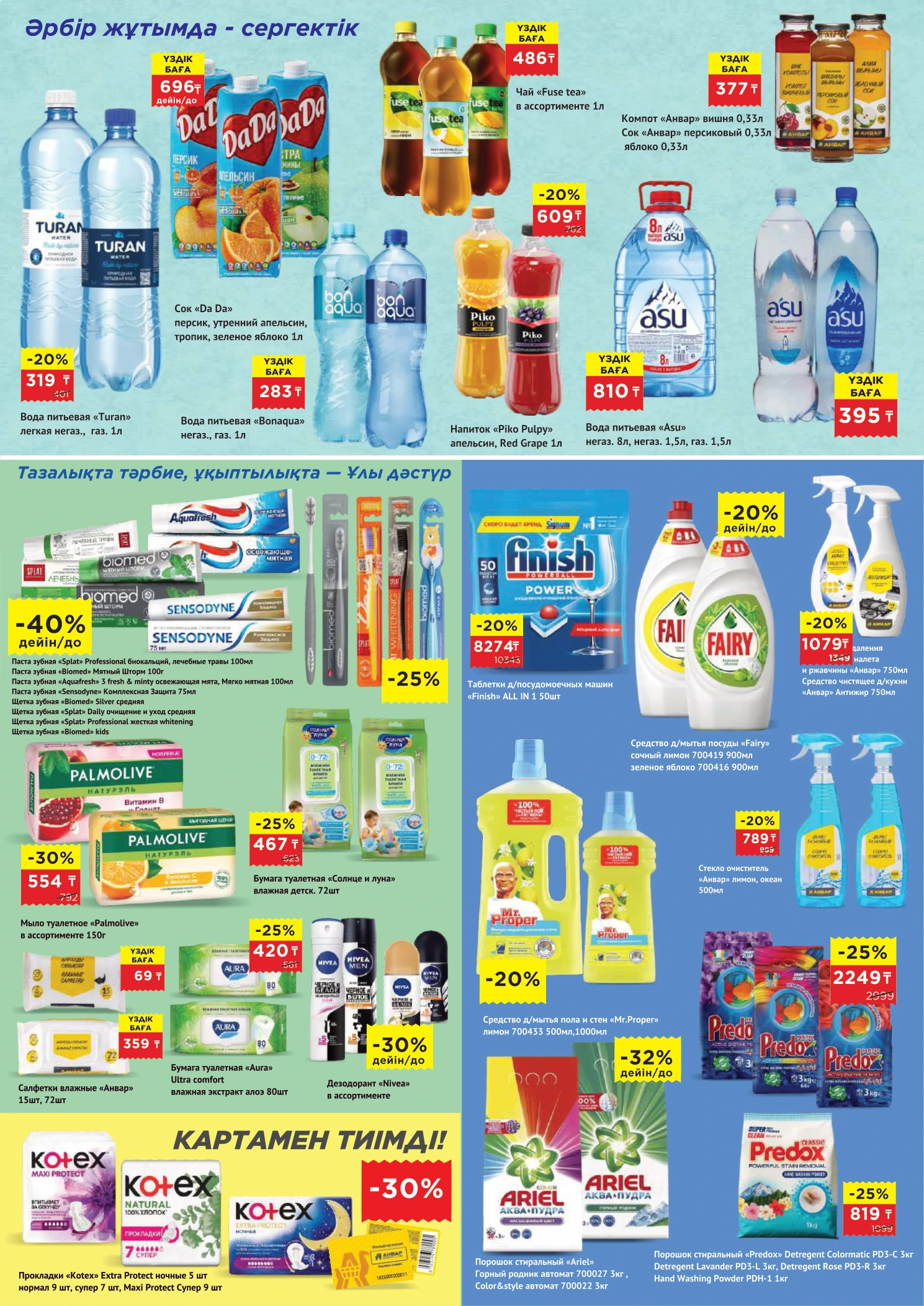 Flyer page 4