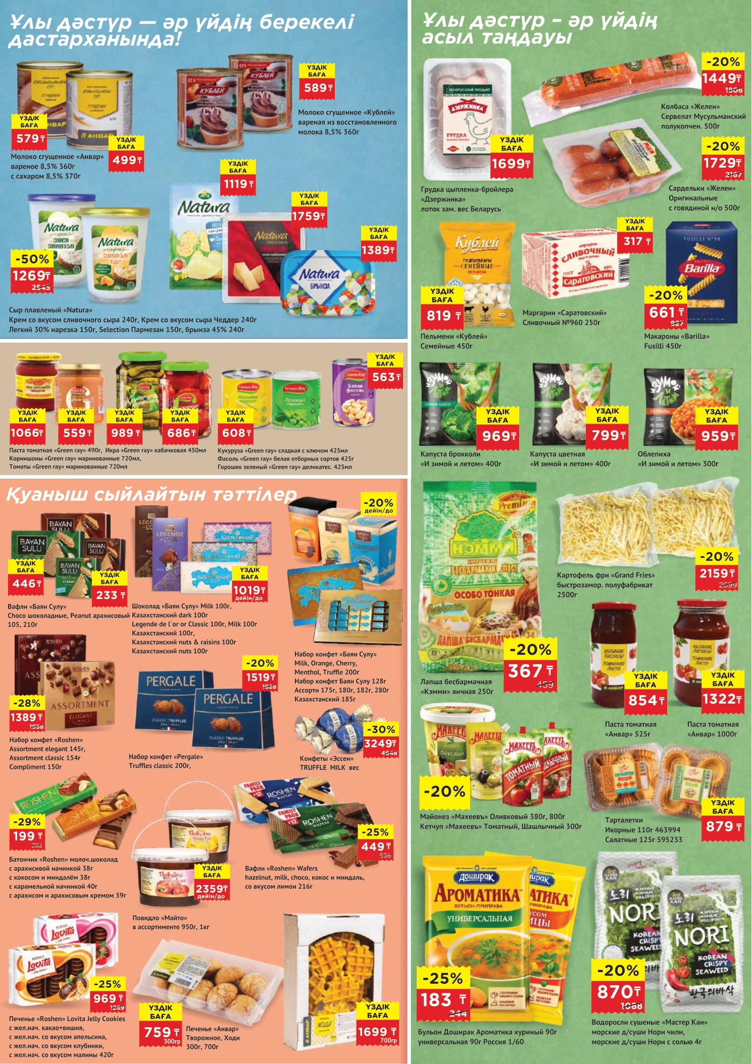 Flyer page 2