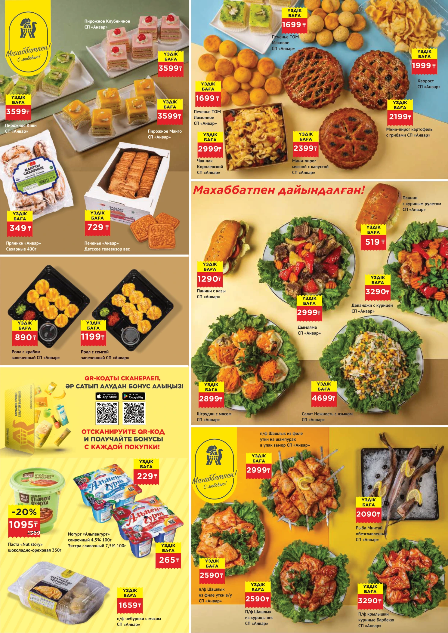 Flyer page 3