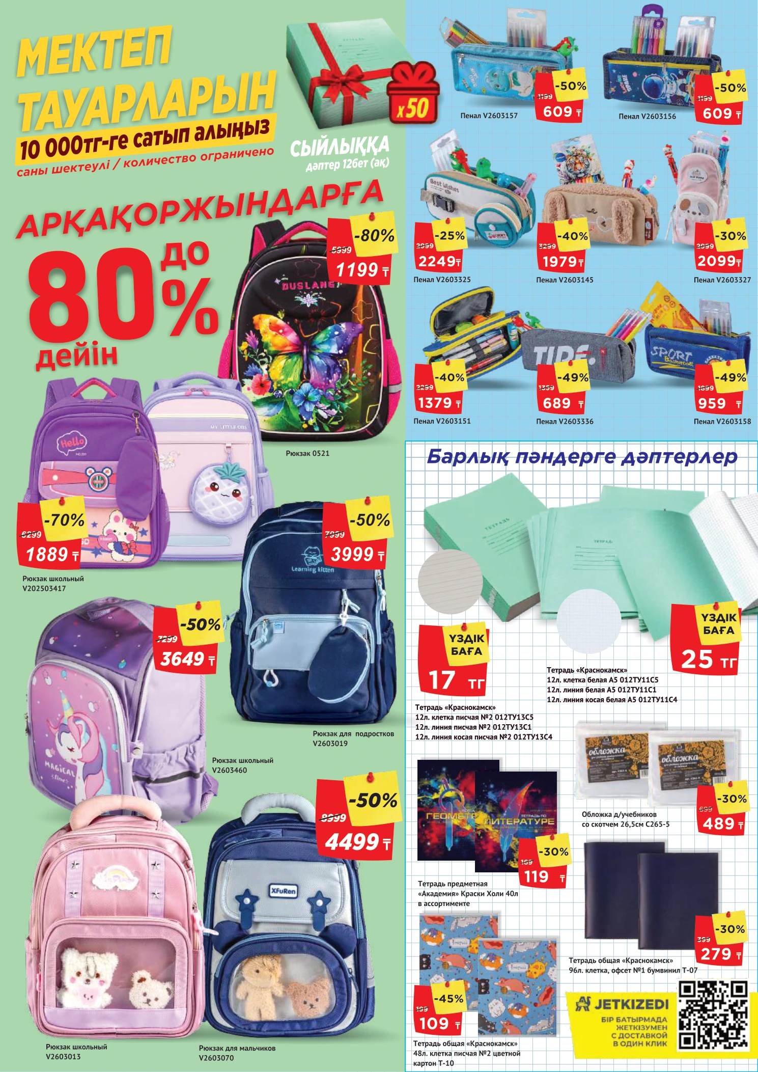 Flyer page 4
