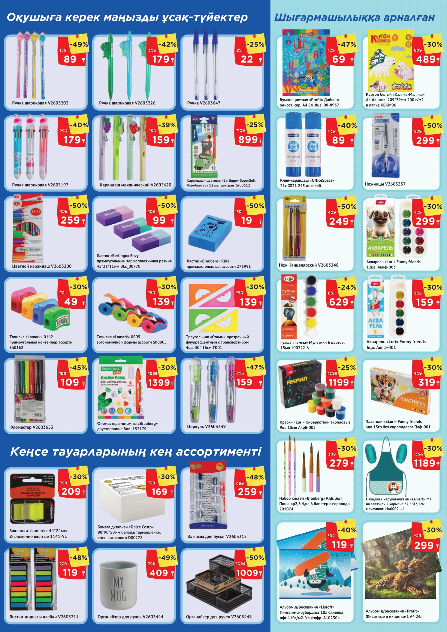Flyer page 5