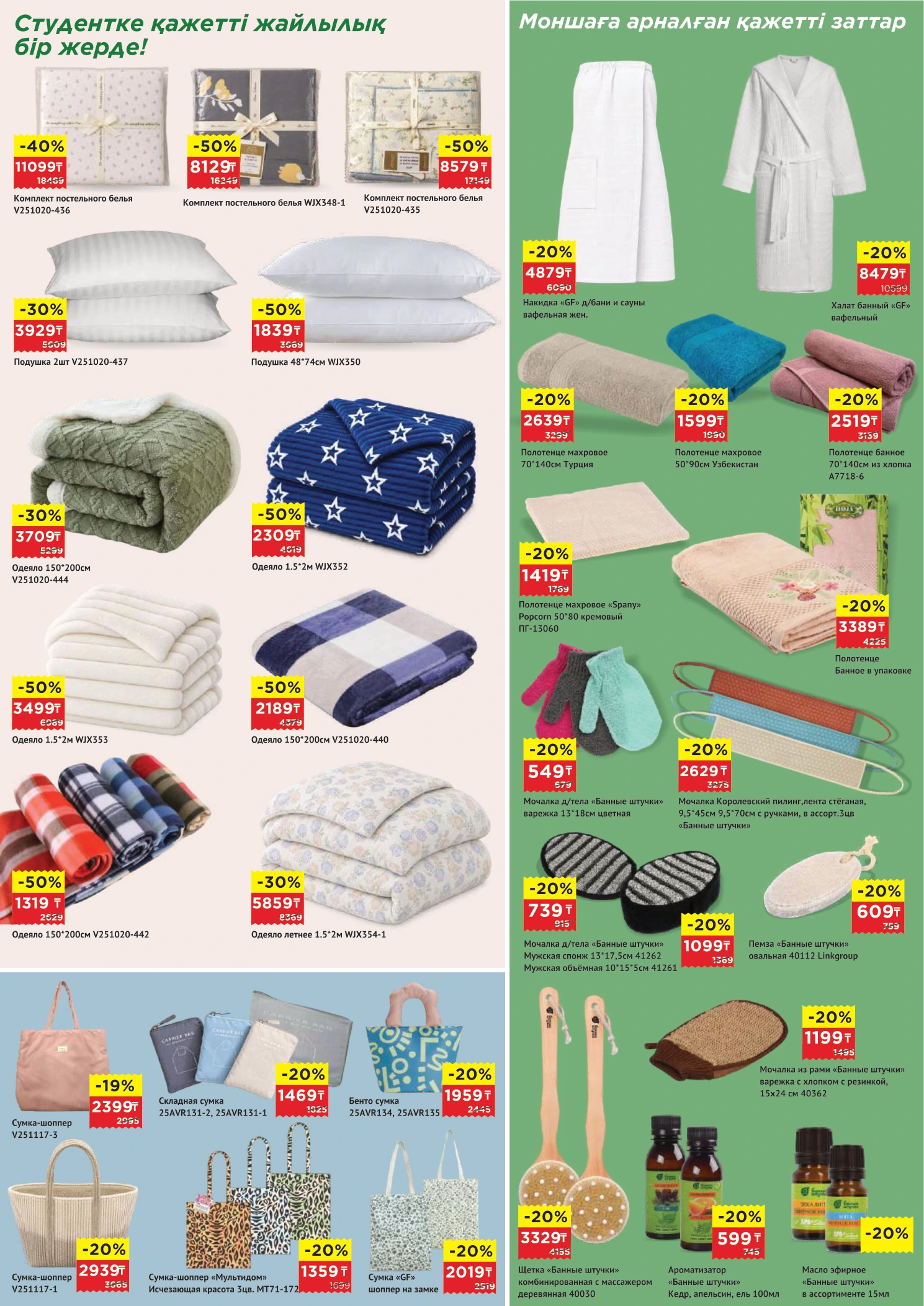 Flyer page 7