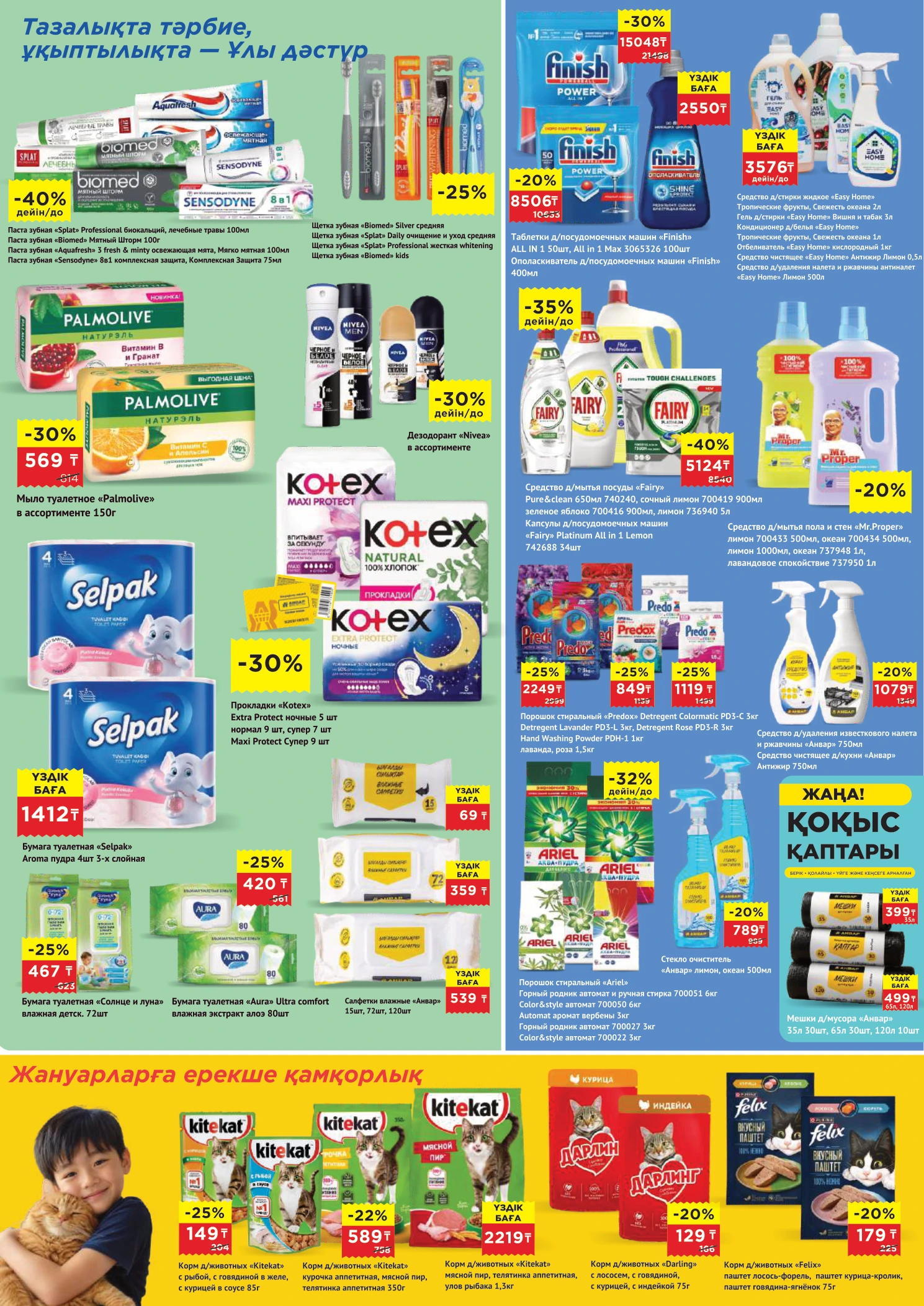 Flyer page 8