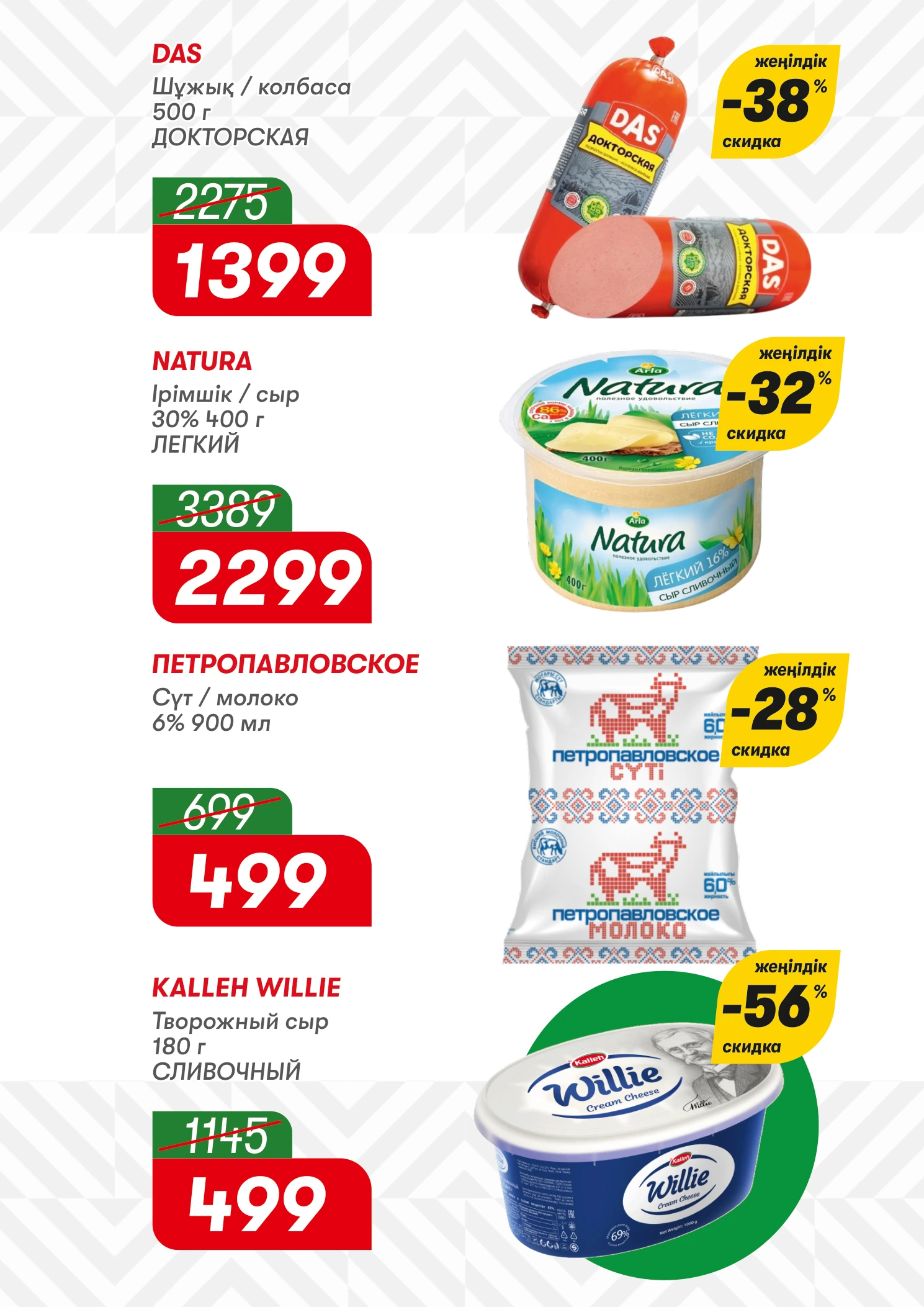 Flyer page 2