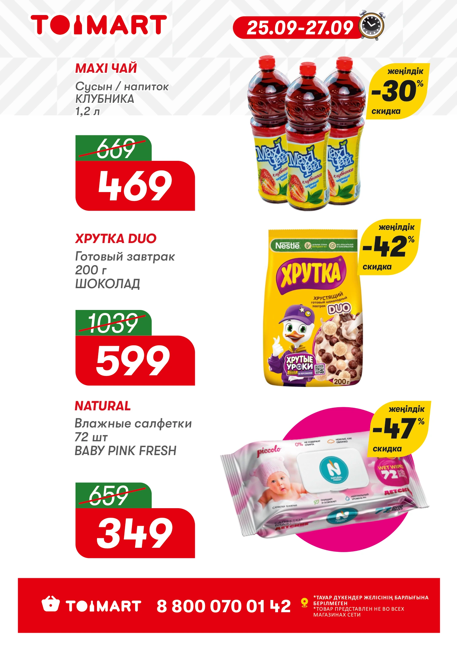 Flyer page 3