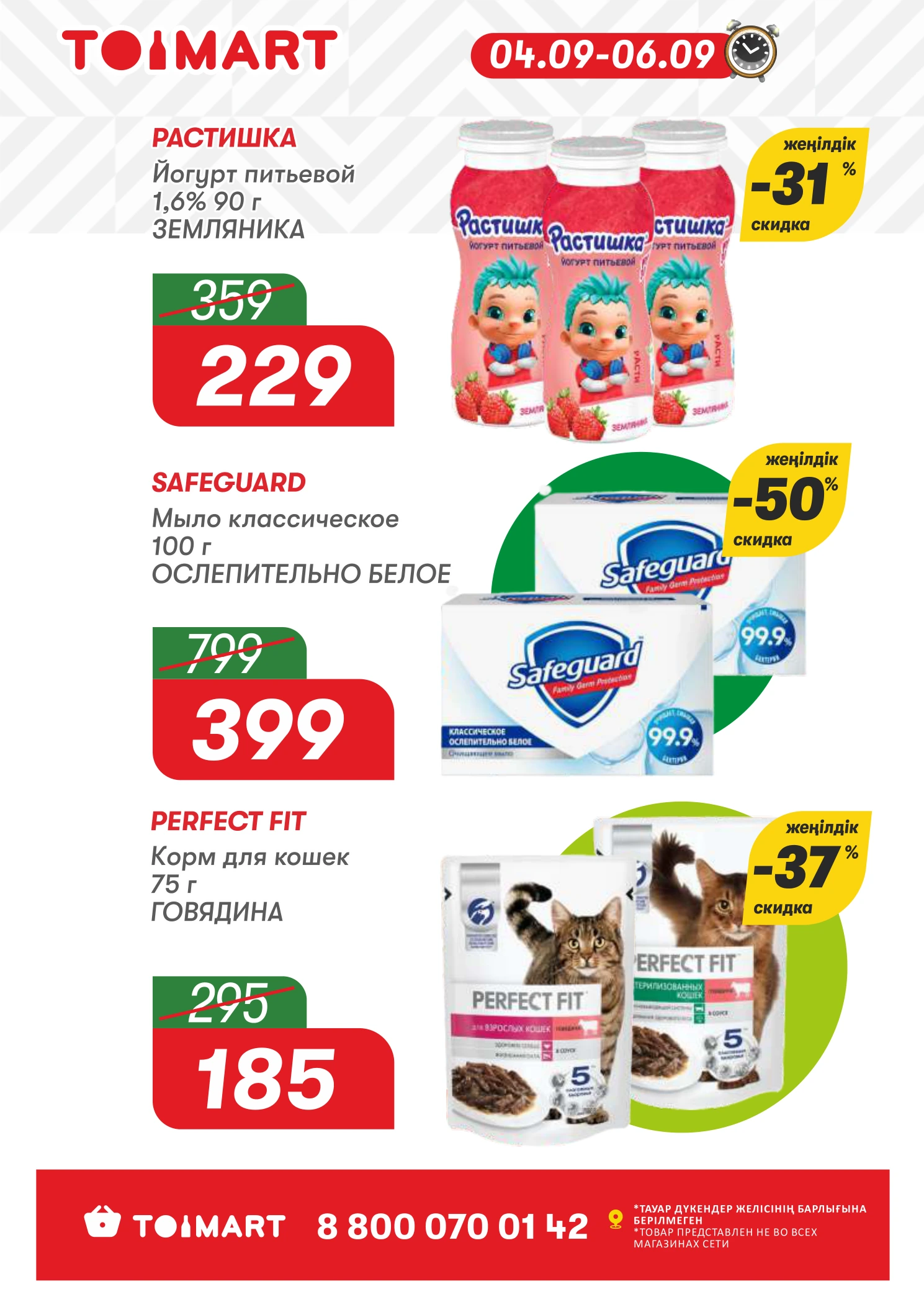 Flyer page 3